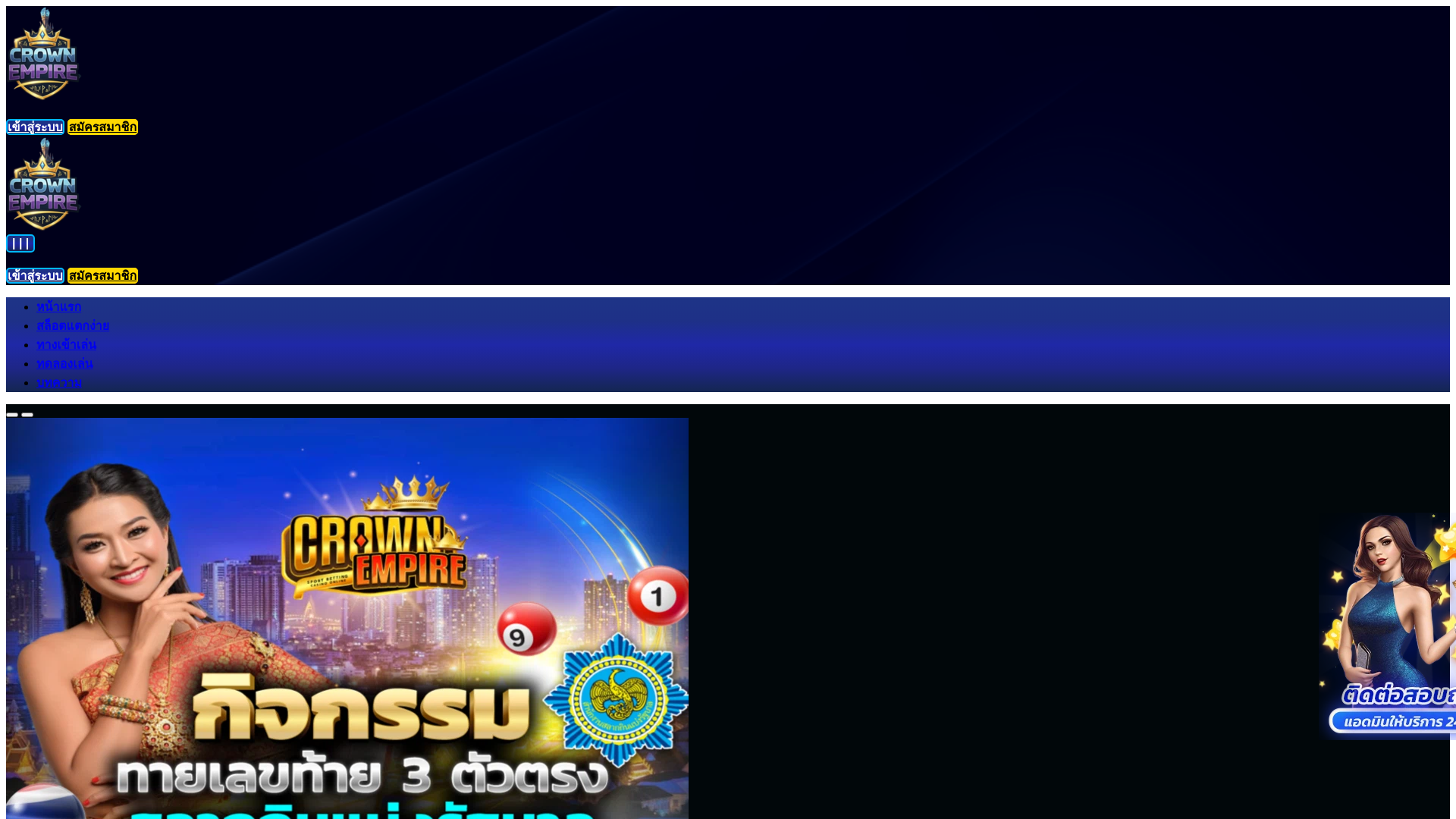 website screenshot of https://crownempire.ltd/