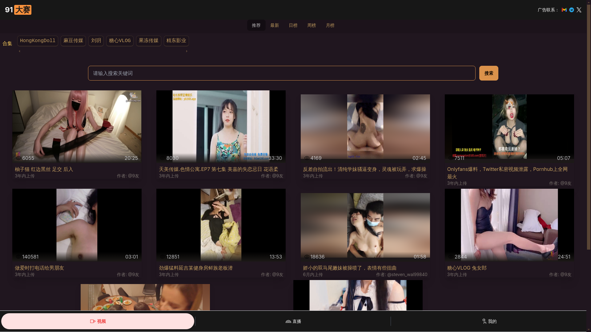 website screenshot of https://91dasai.org/
