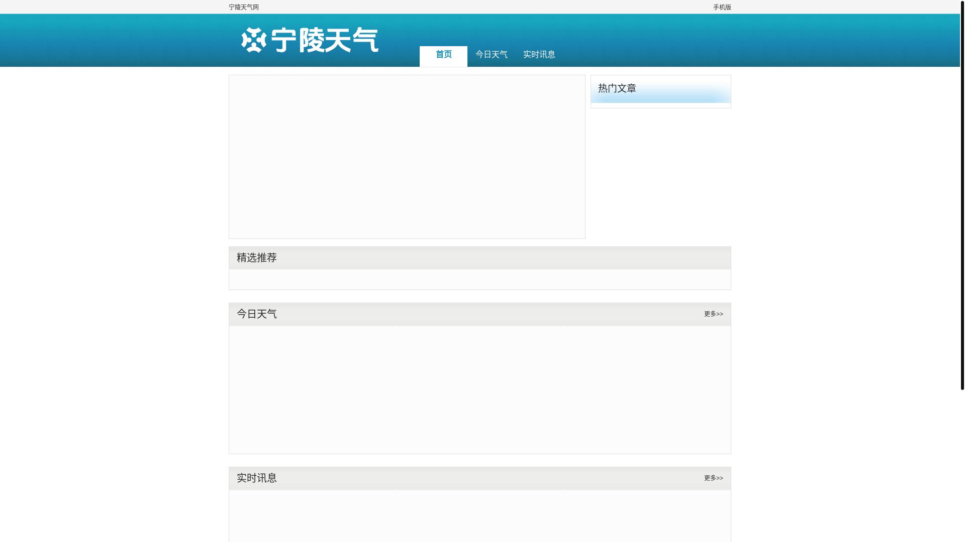 website screenshot of https://ninglingtianqi.cn/