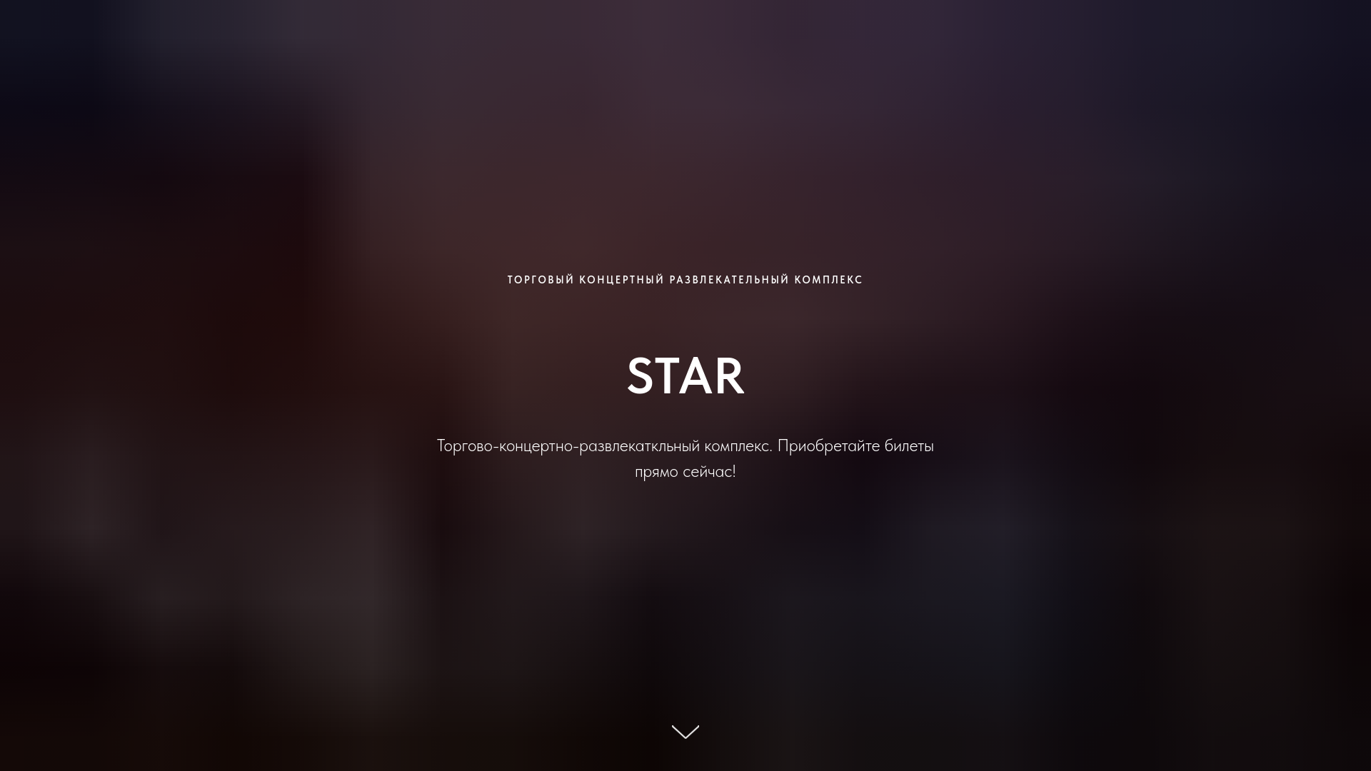 website screenshot of https://starmerop.ru/