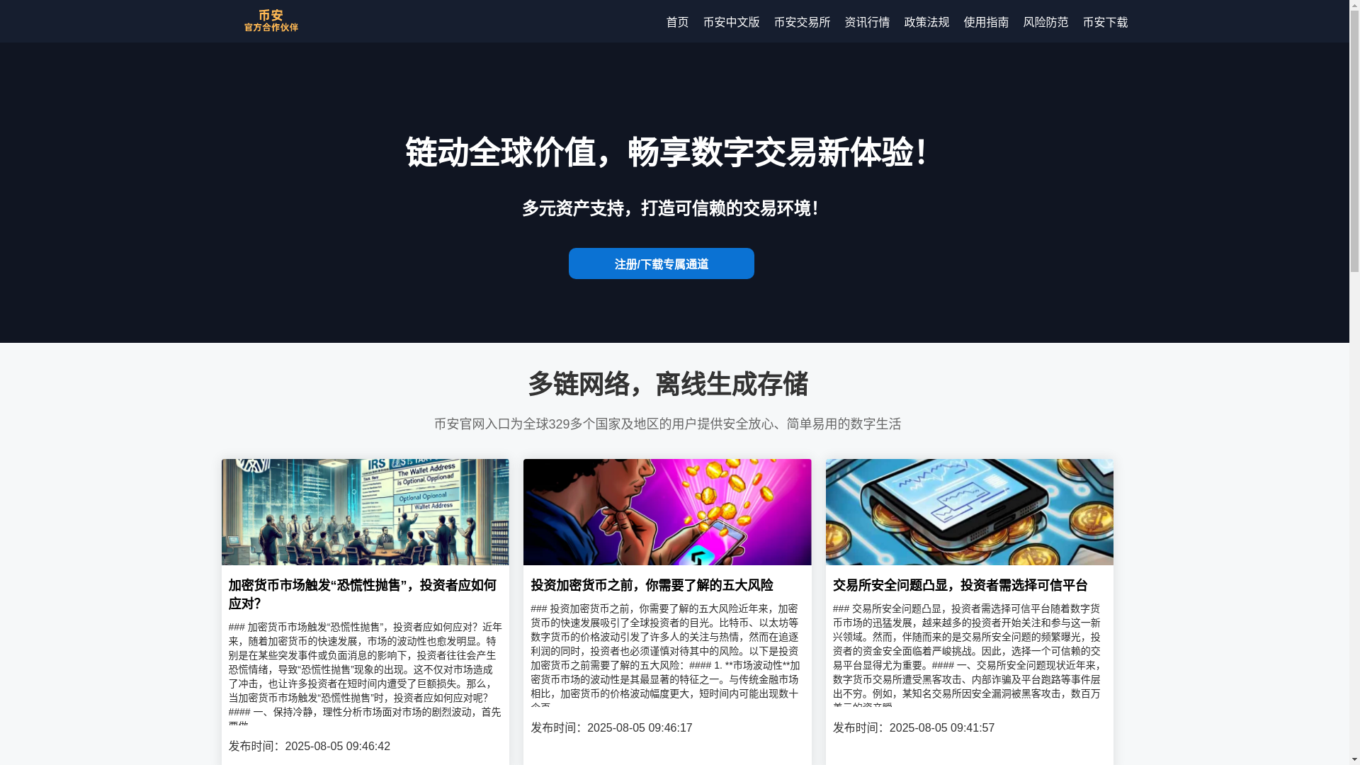 website screenshot of https://h9d-bian-app.com/