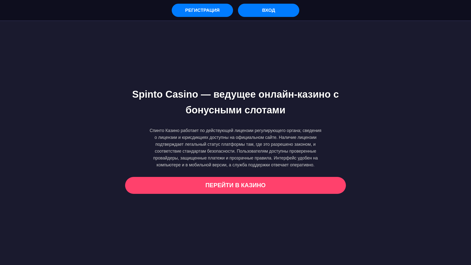 website screenshot of https://spinto-amp-intereks2.ru/