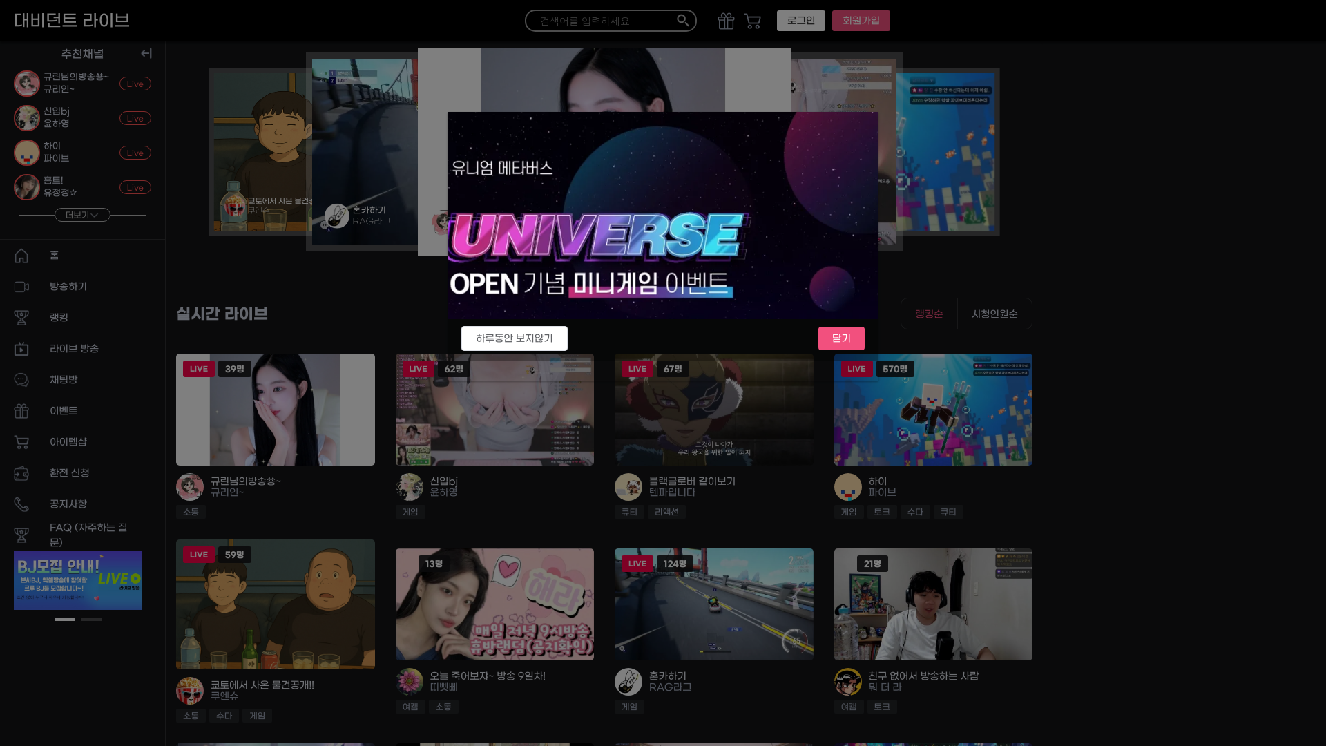 website screenshot of https://davidentlive.com/