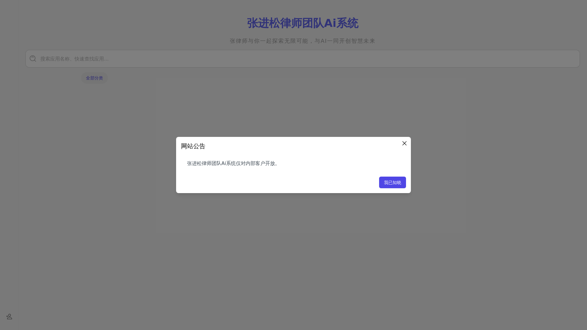 website screenshot of https://zhangjinsonglawyer.com/