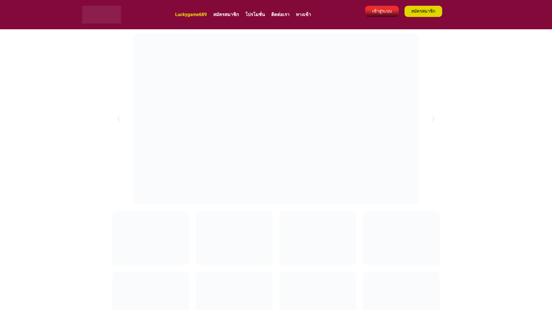 website screenshot of https://luckygames689.net