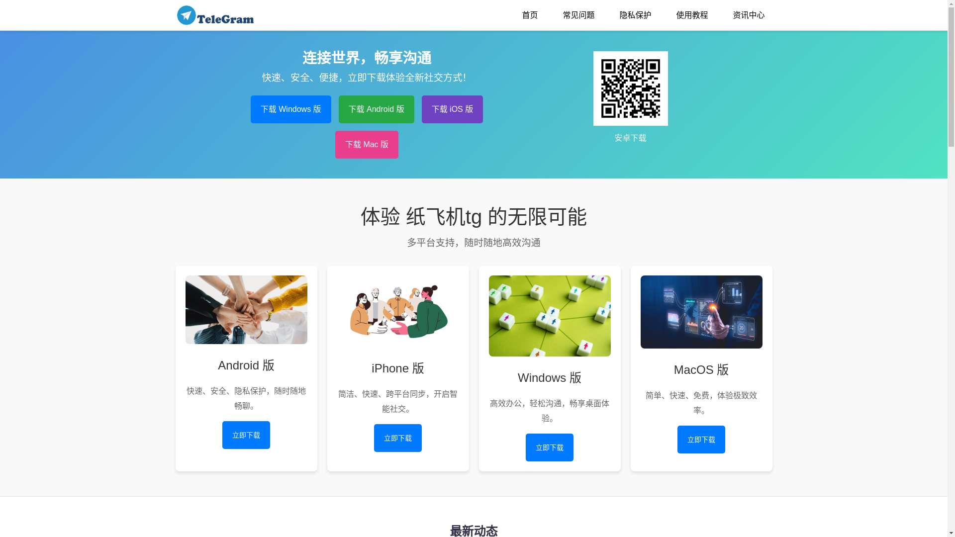 website screenshot of https://ck-zhifeiji-tg.com/