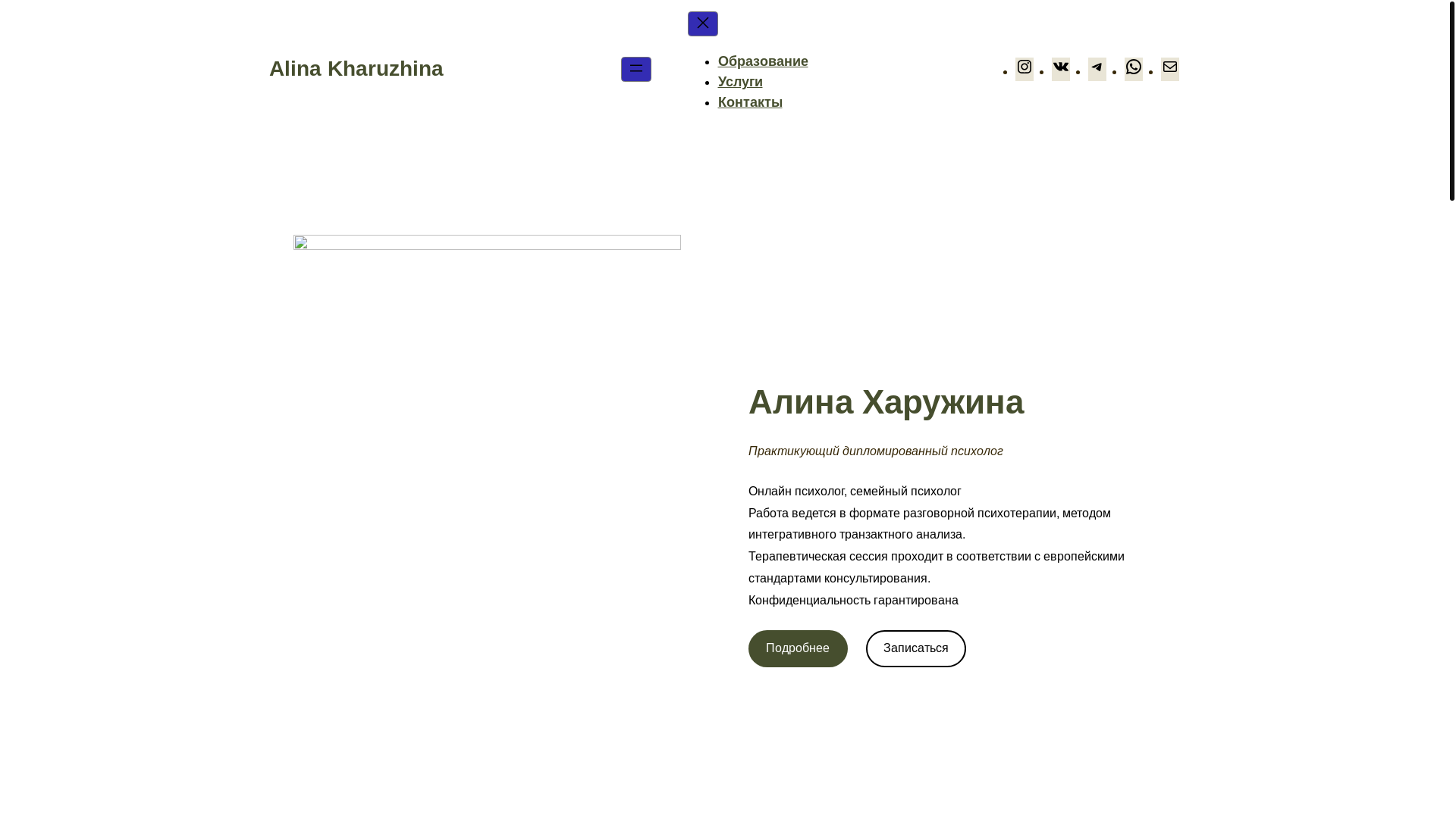 website screenshot of https://alinakharuzhina.ru/