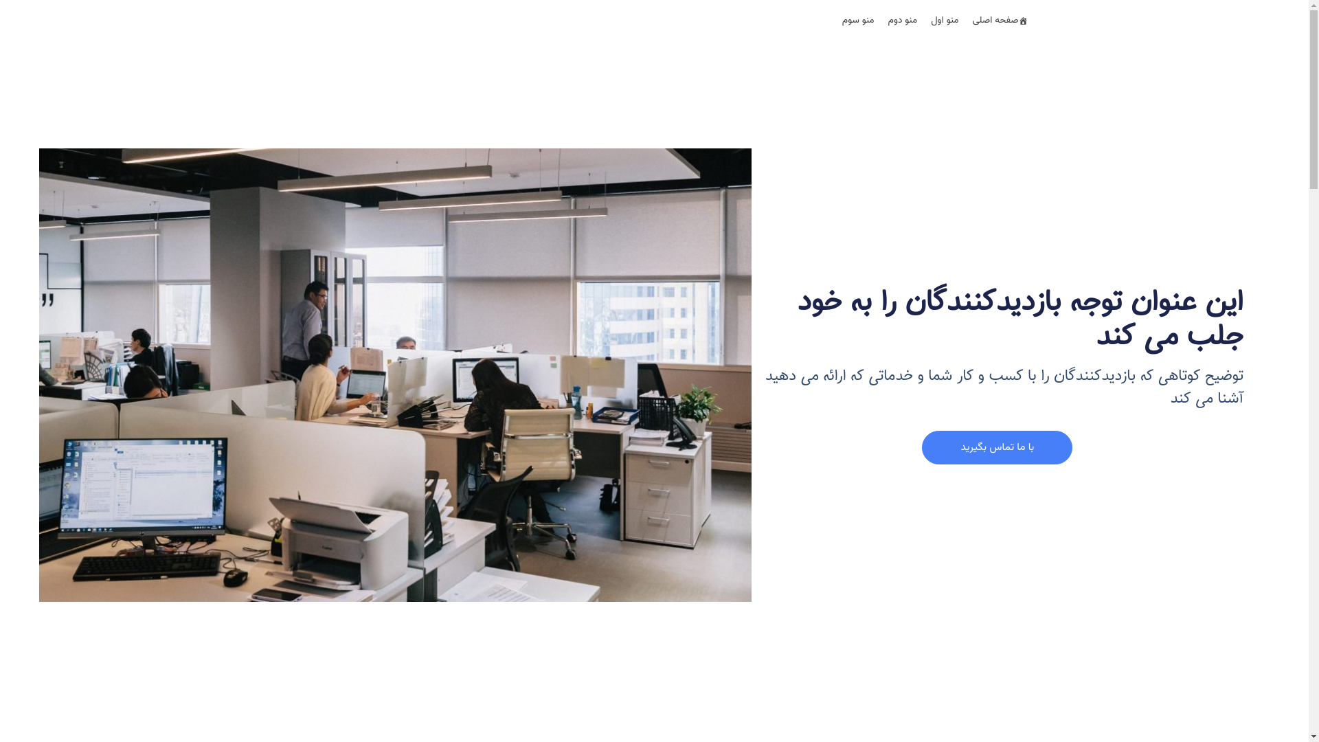 website screenshot of https://temsez.ir/
