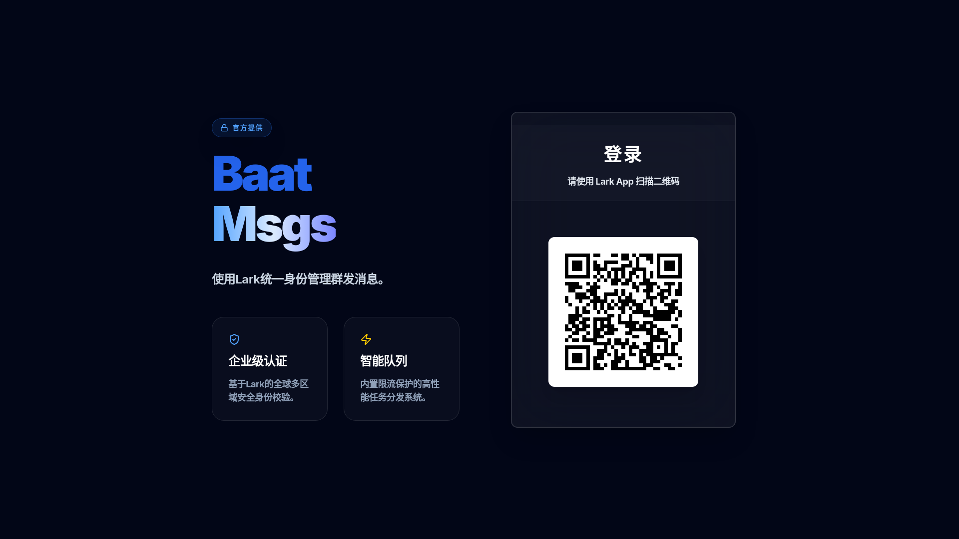 website screenshot of https://lark-admin.pages.dev/