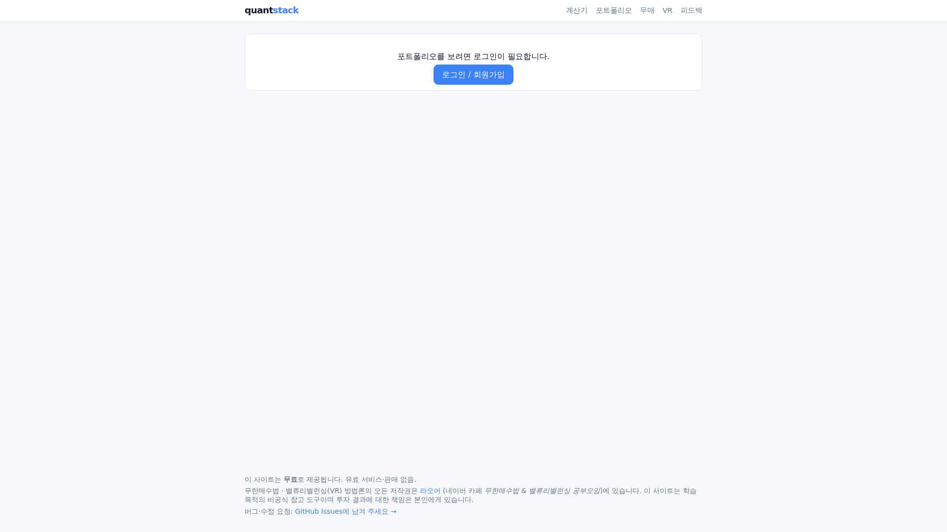 website screenshot of https://quantstack.app/