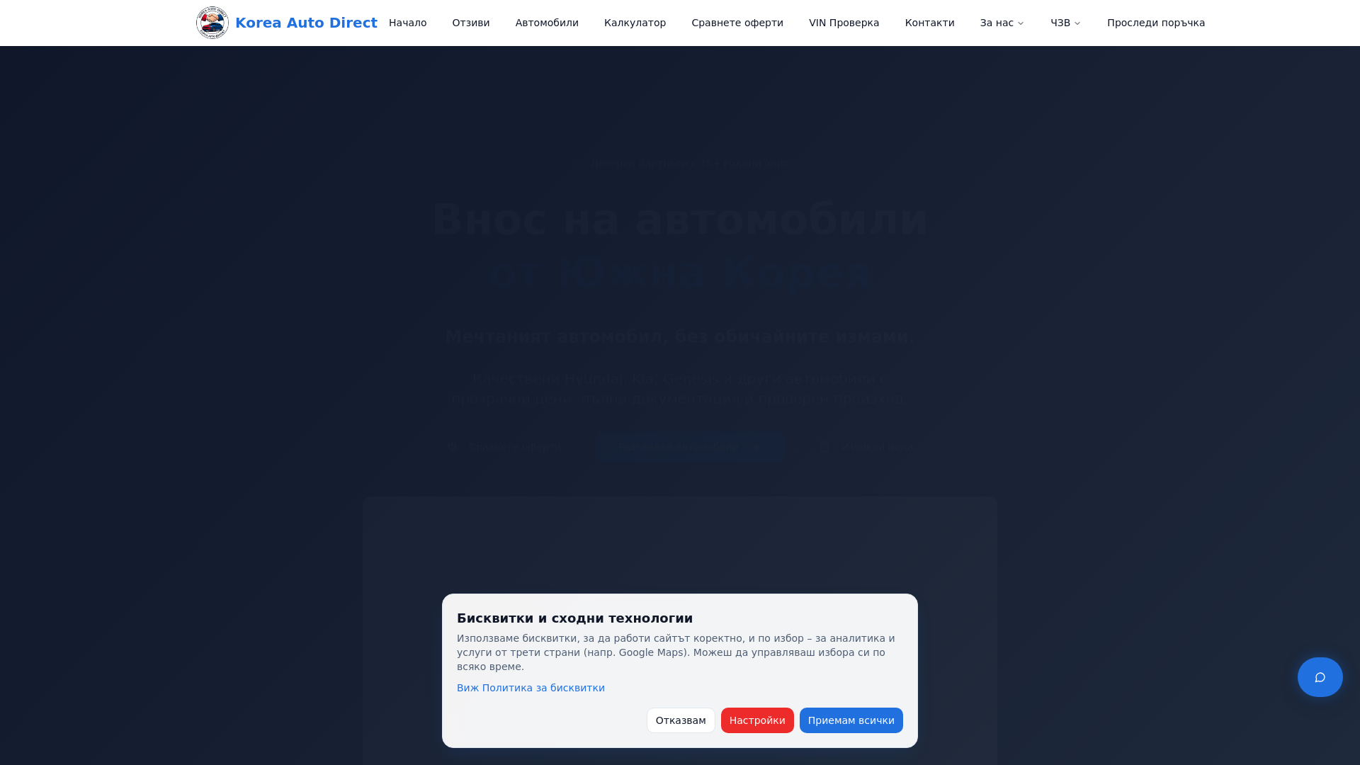 website screenshot of https://koreaauto.direct/