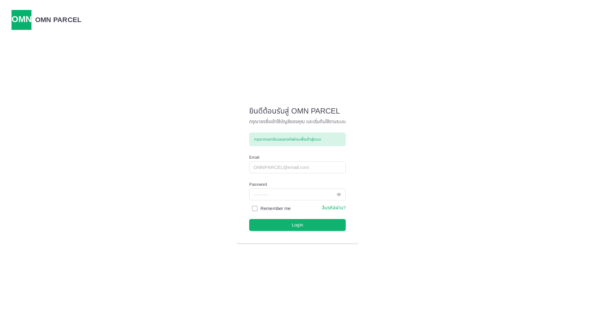 website screenshot of https://khunmix-frontend-staging.pages.dev/