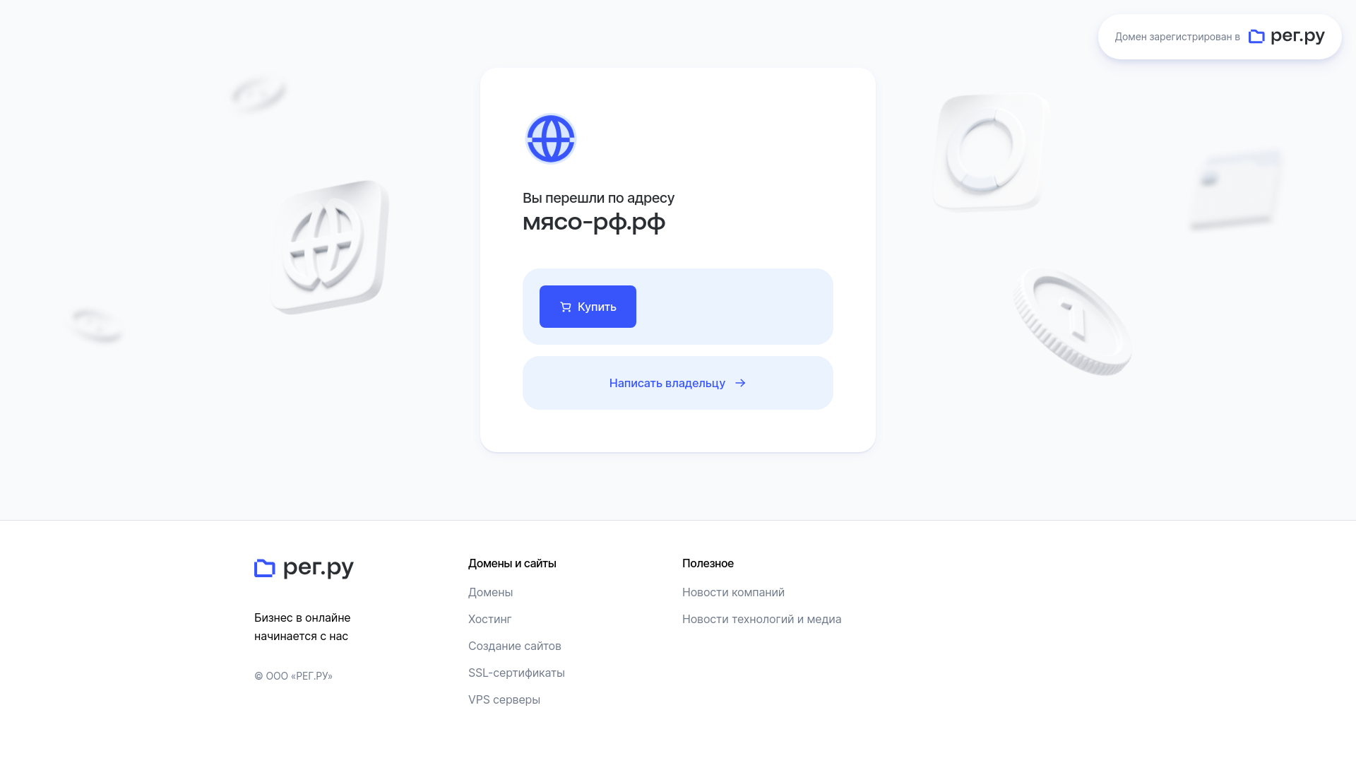 website screenshot of https://xn----wtbgjcv6e.xn--p1ai/