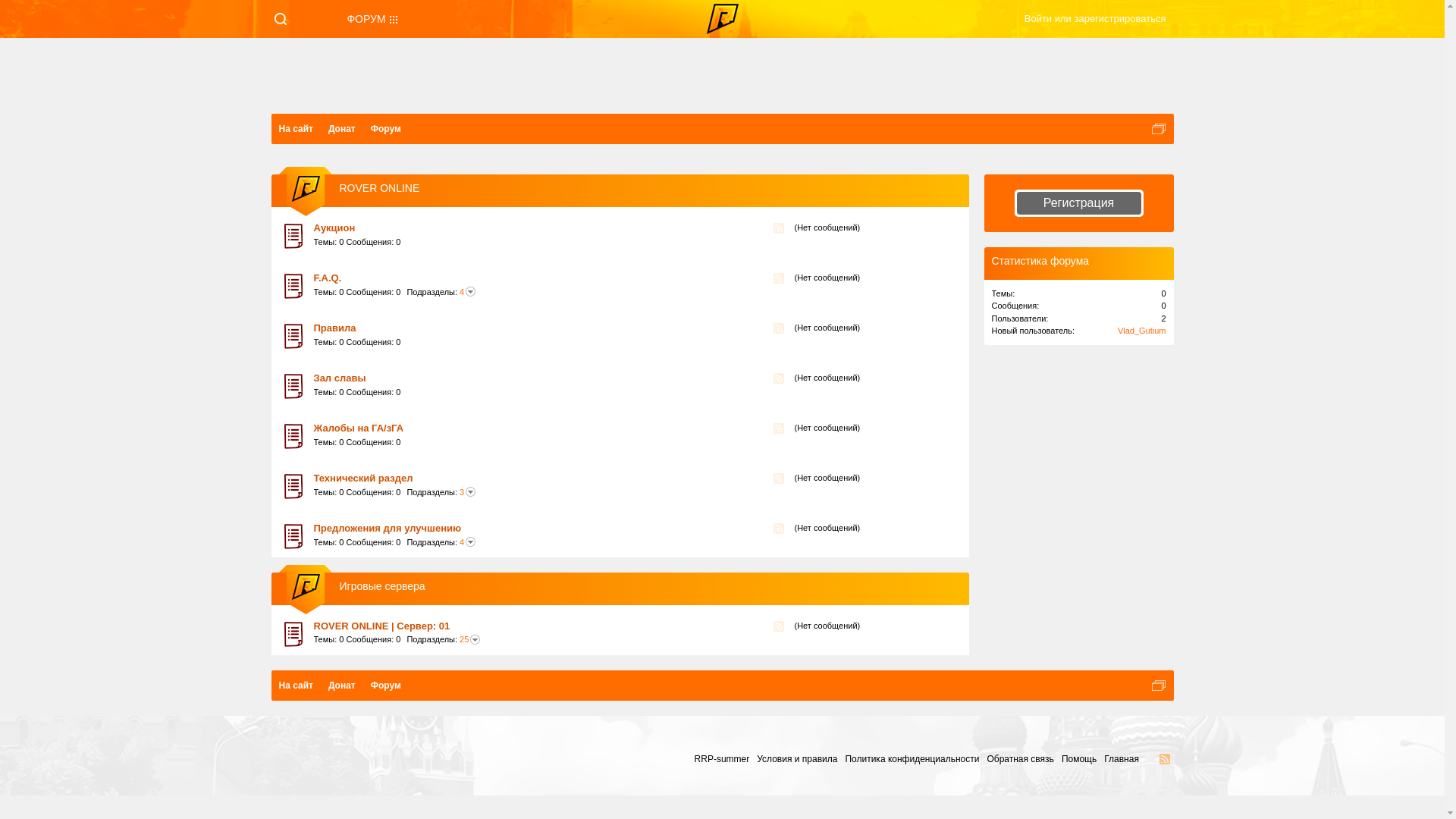 website screenshot of https://roveronline-form.ru/