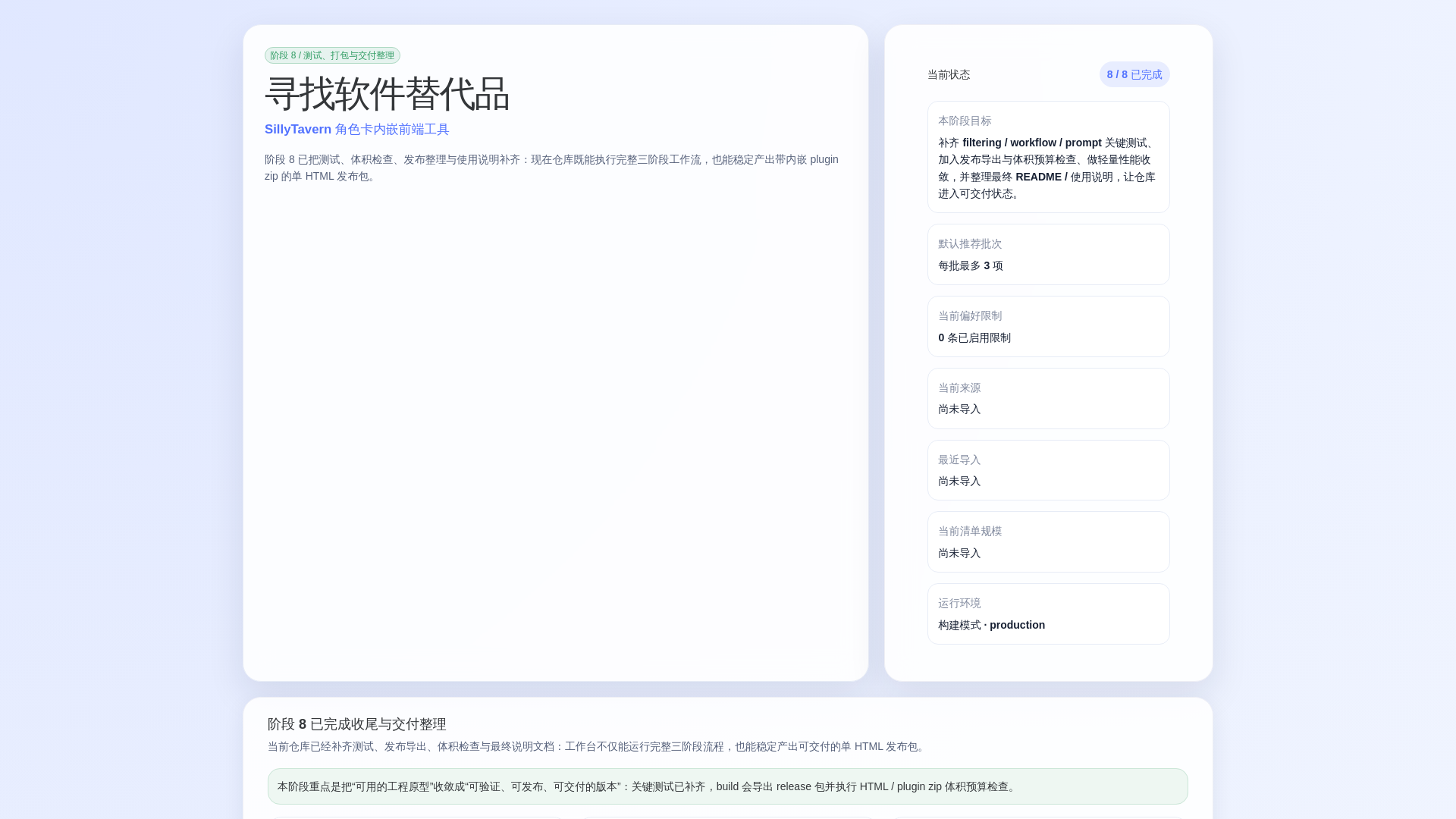 website screenshot of https://altflow.pages.dev/