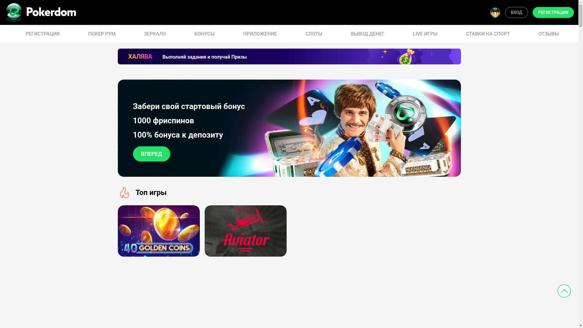 website screenshot of https://poker-domkazino-play.ru/