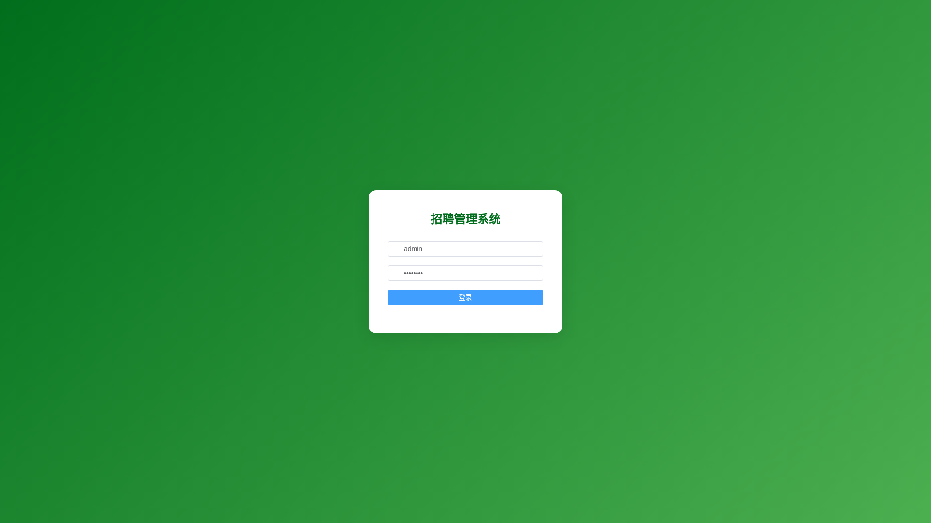 website screenshot of https://recruit-admin-web.pages.dev/