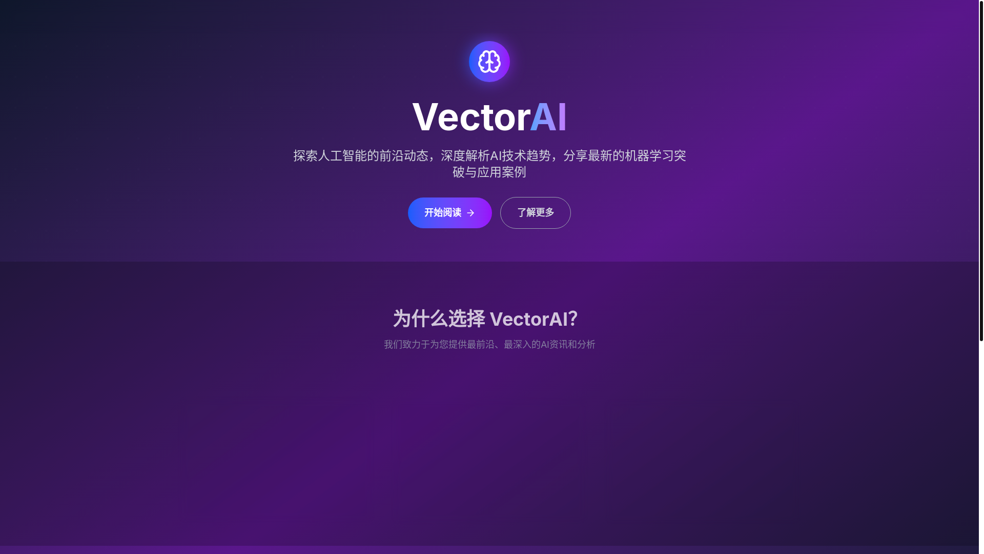 website screenshot of https://vector-ai.pages.dev/