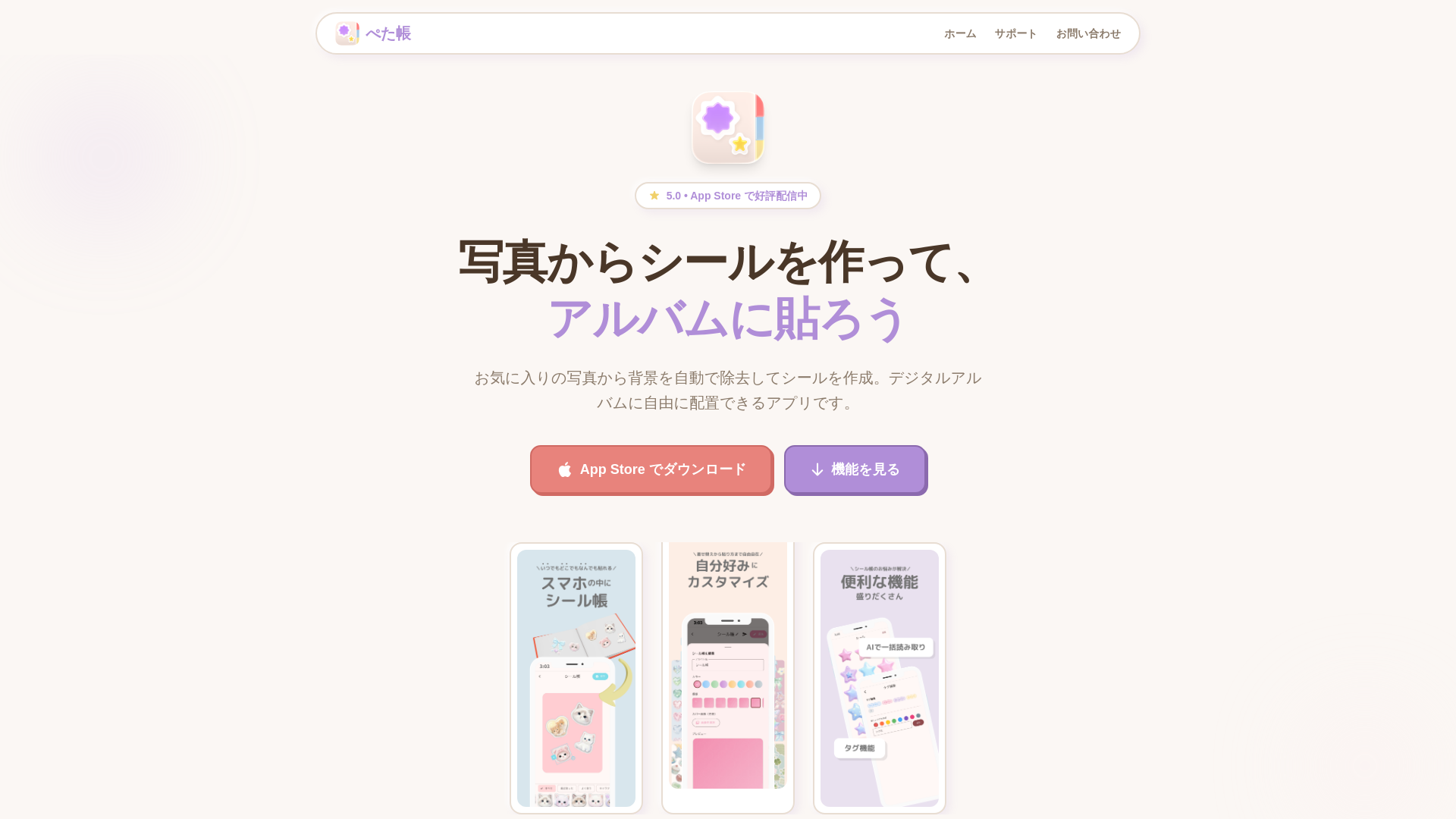 website screenshot of https://petachoo.jp