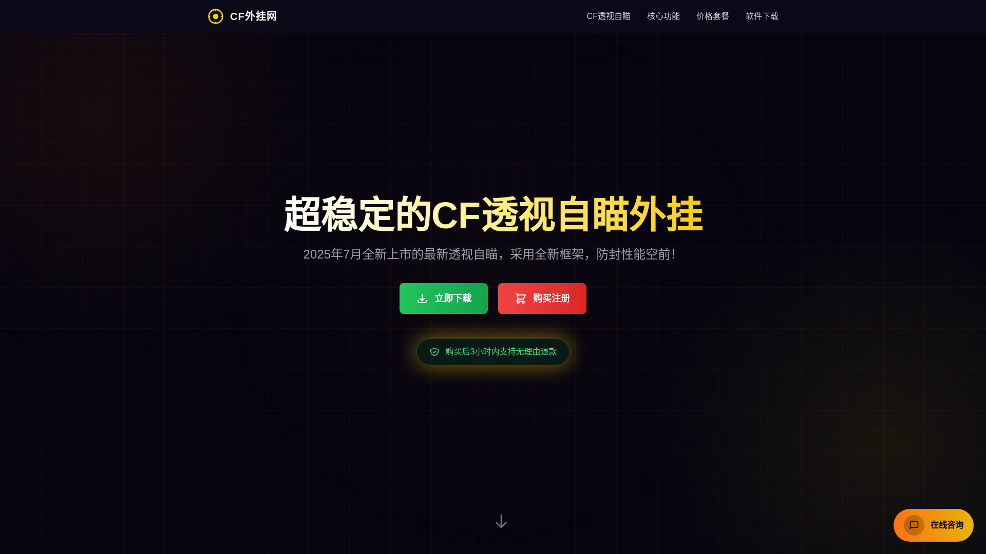 website screenshot of https://wuweiqiyuewaigua-cn.pages.dev/
