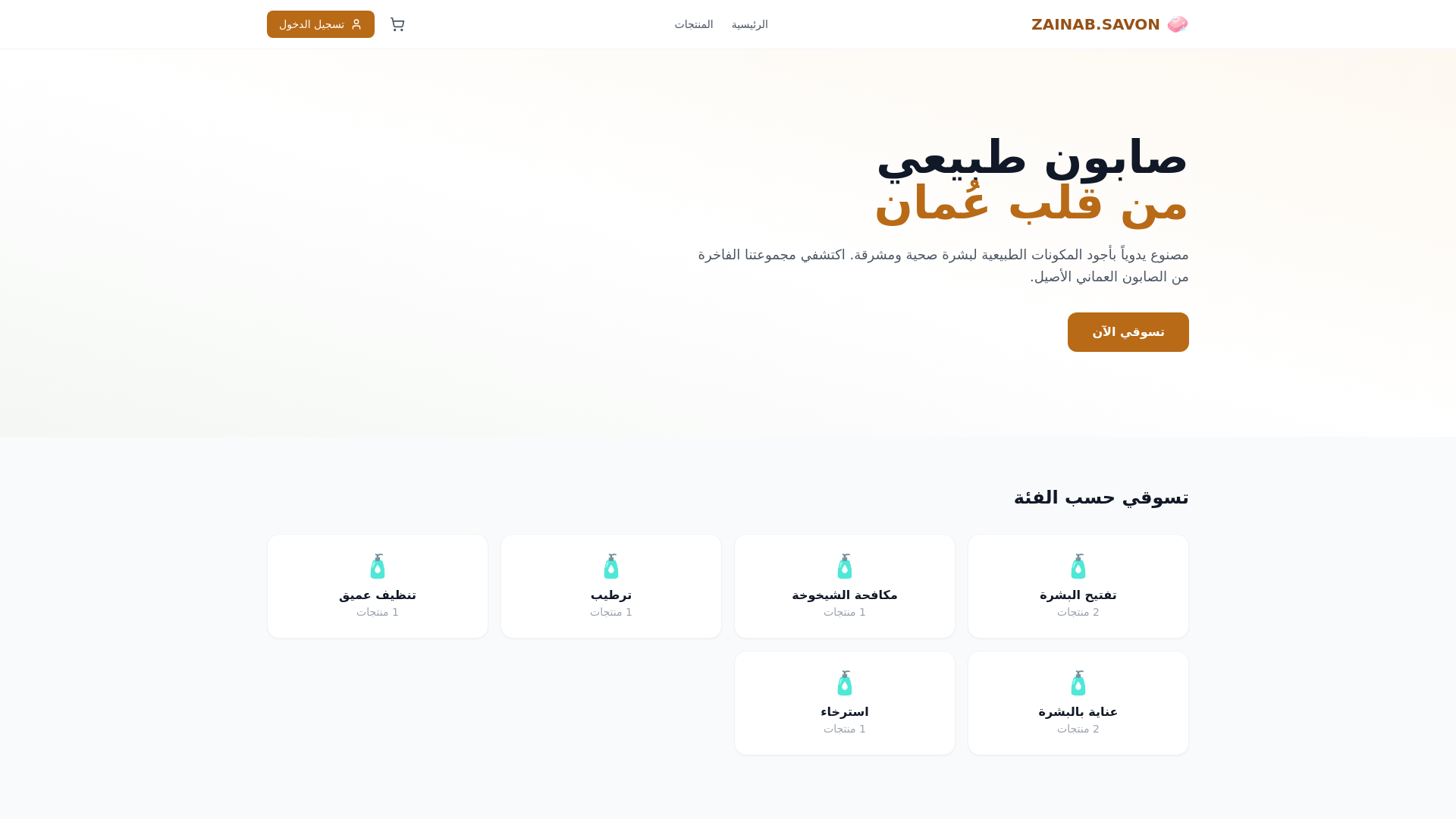 website screenshot of https://zavon-zainab.xyz/