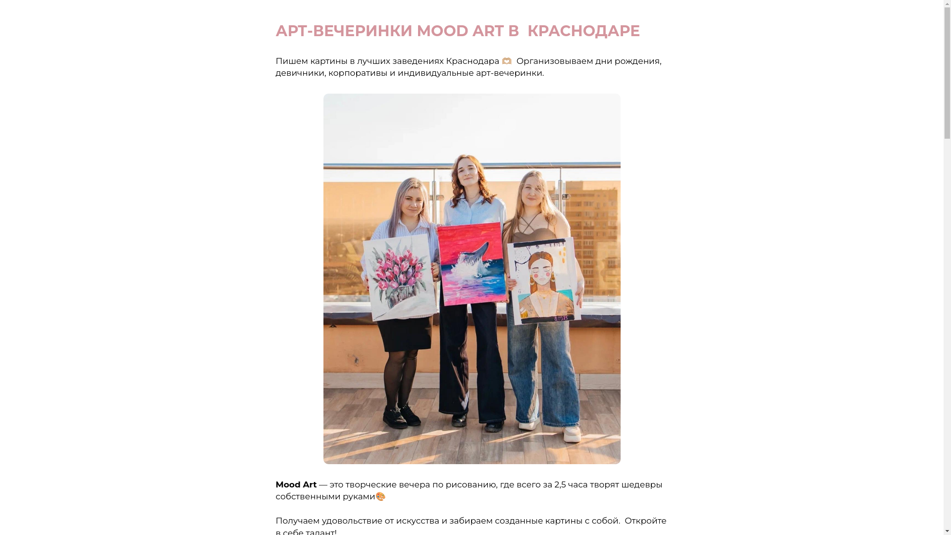 website screenshot of https://moodartkrd.ru/