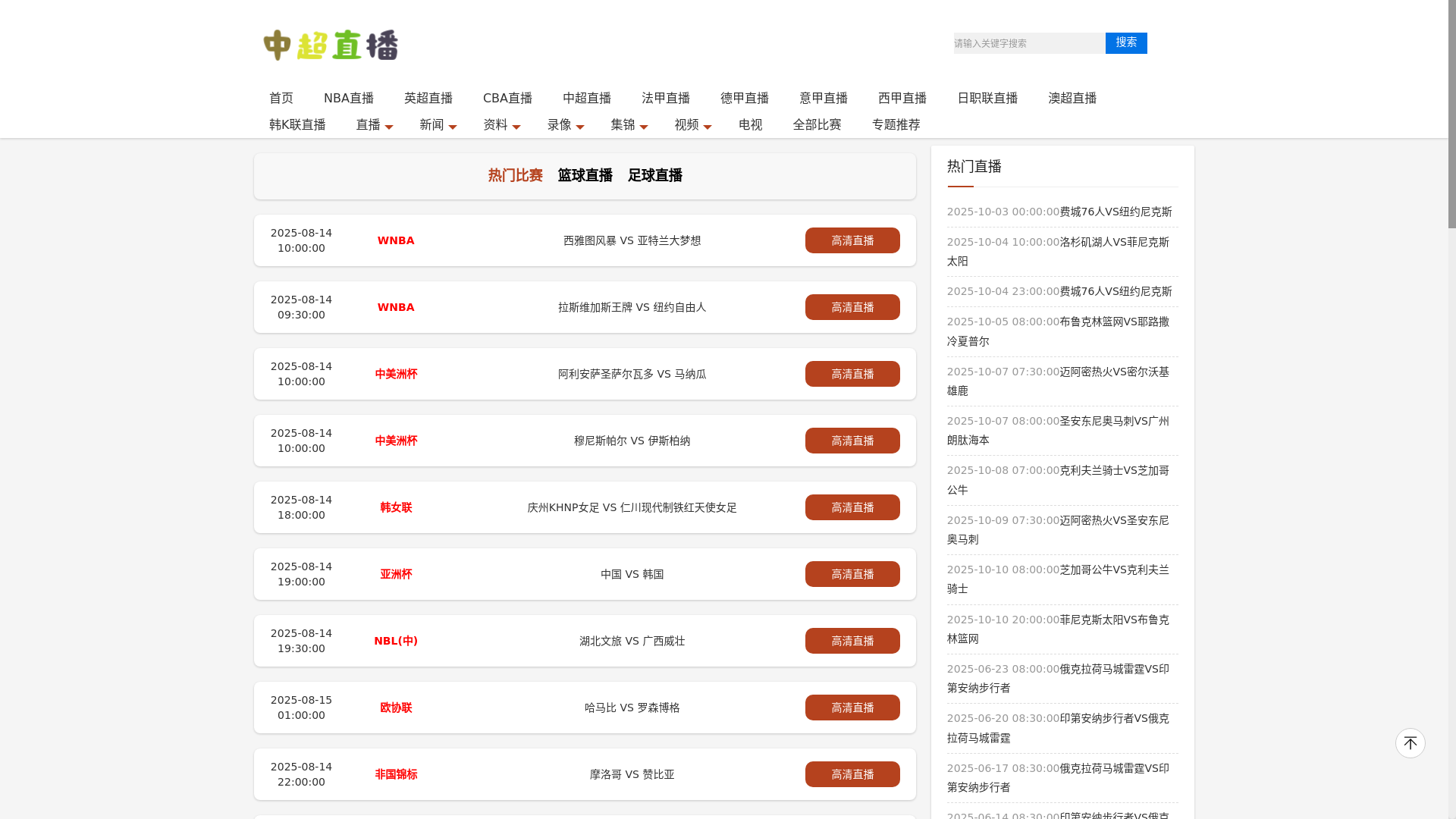 website screenshot of https://zhongchaolive-douyin.com/