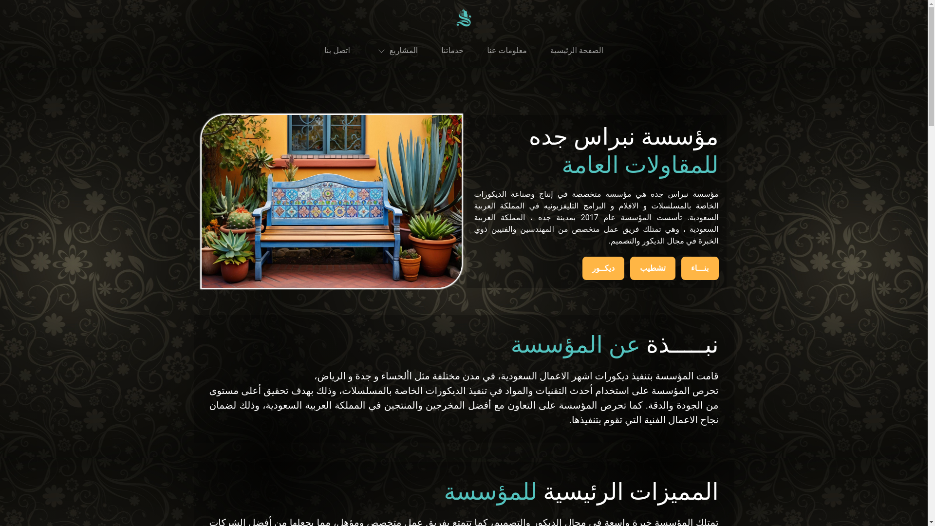 website screenshot of https://msahatebdayah.com/