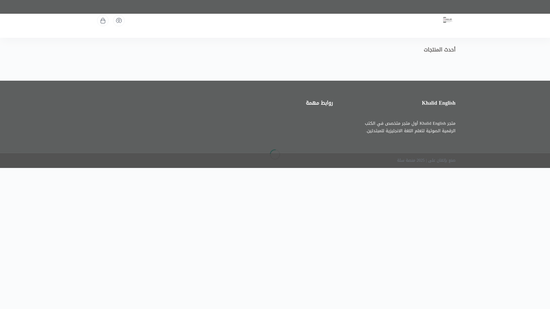 website screenshot of https://khalidenglish.com/