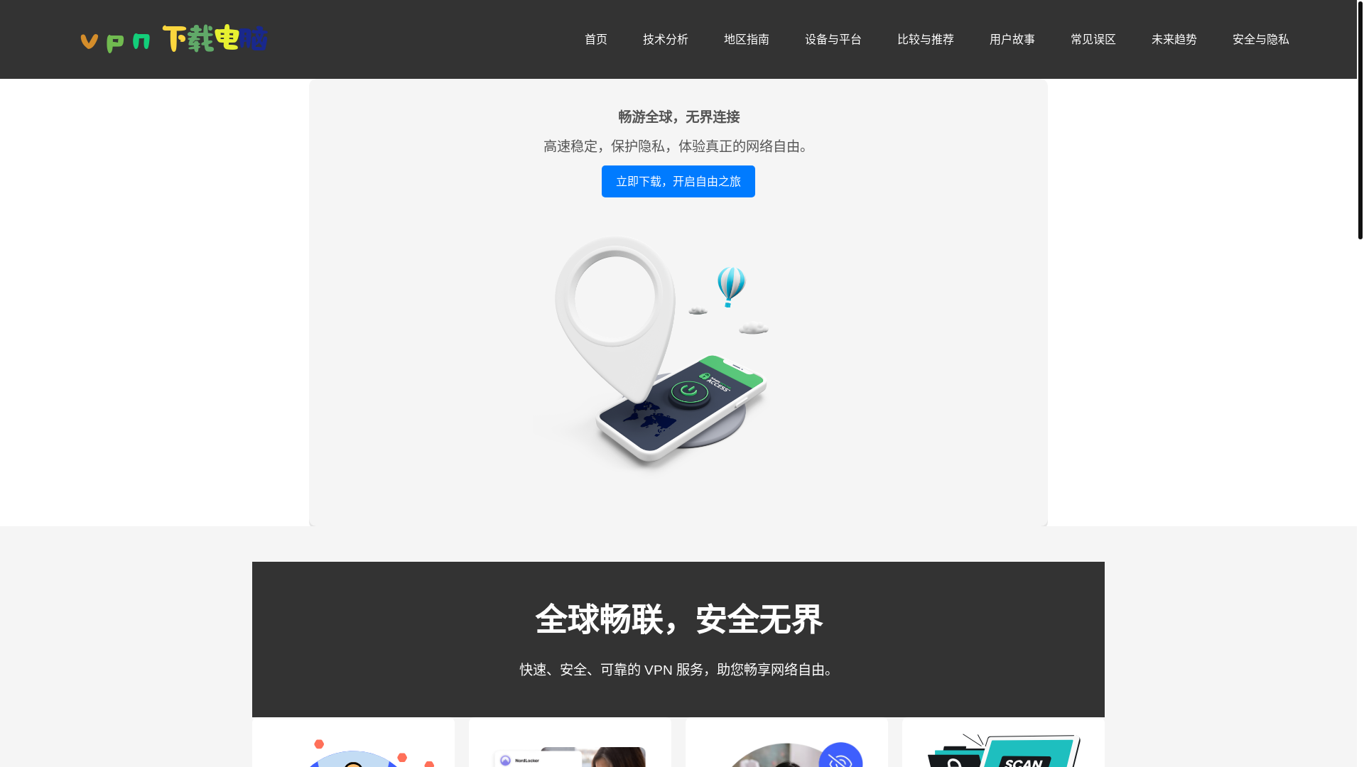 website screenshot of https://g8-vpn-download-pc.com/