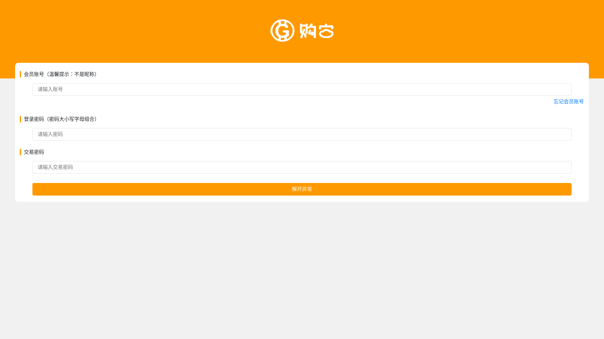 website screenshot of https://goubaoapp.wiki/
