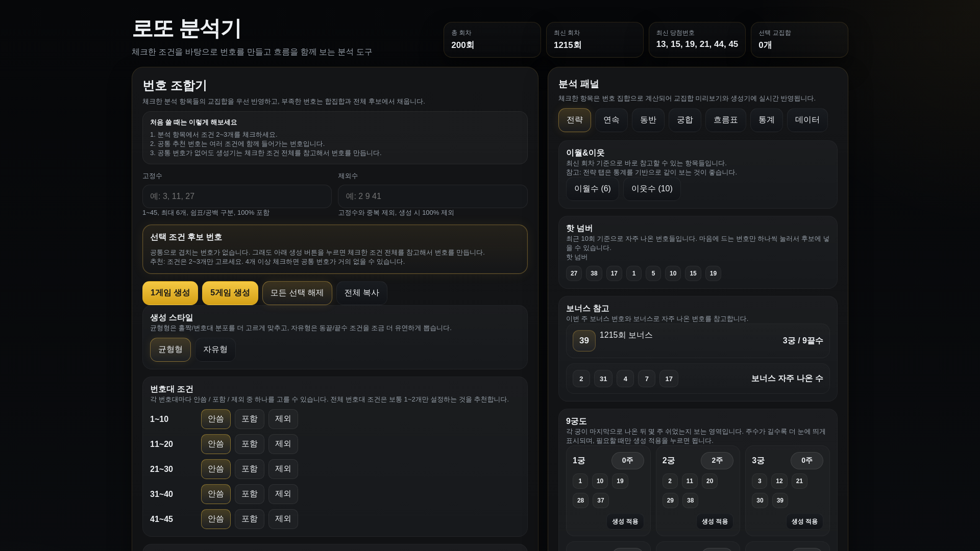 website screenshot of https://lotto3.pages.dev/
