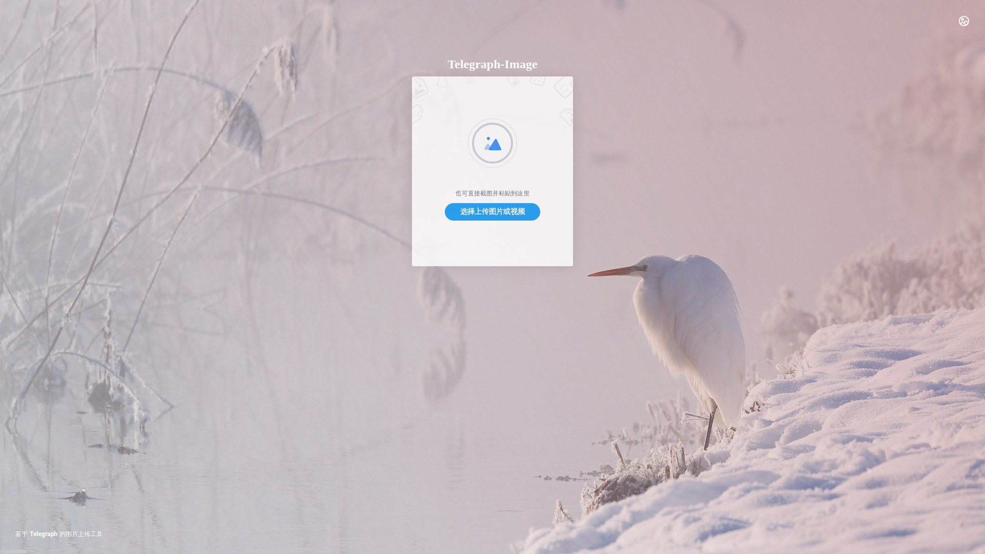 website screenshot of https://telegraph-image1-ahd.pages.dev/