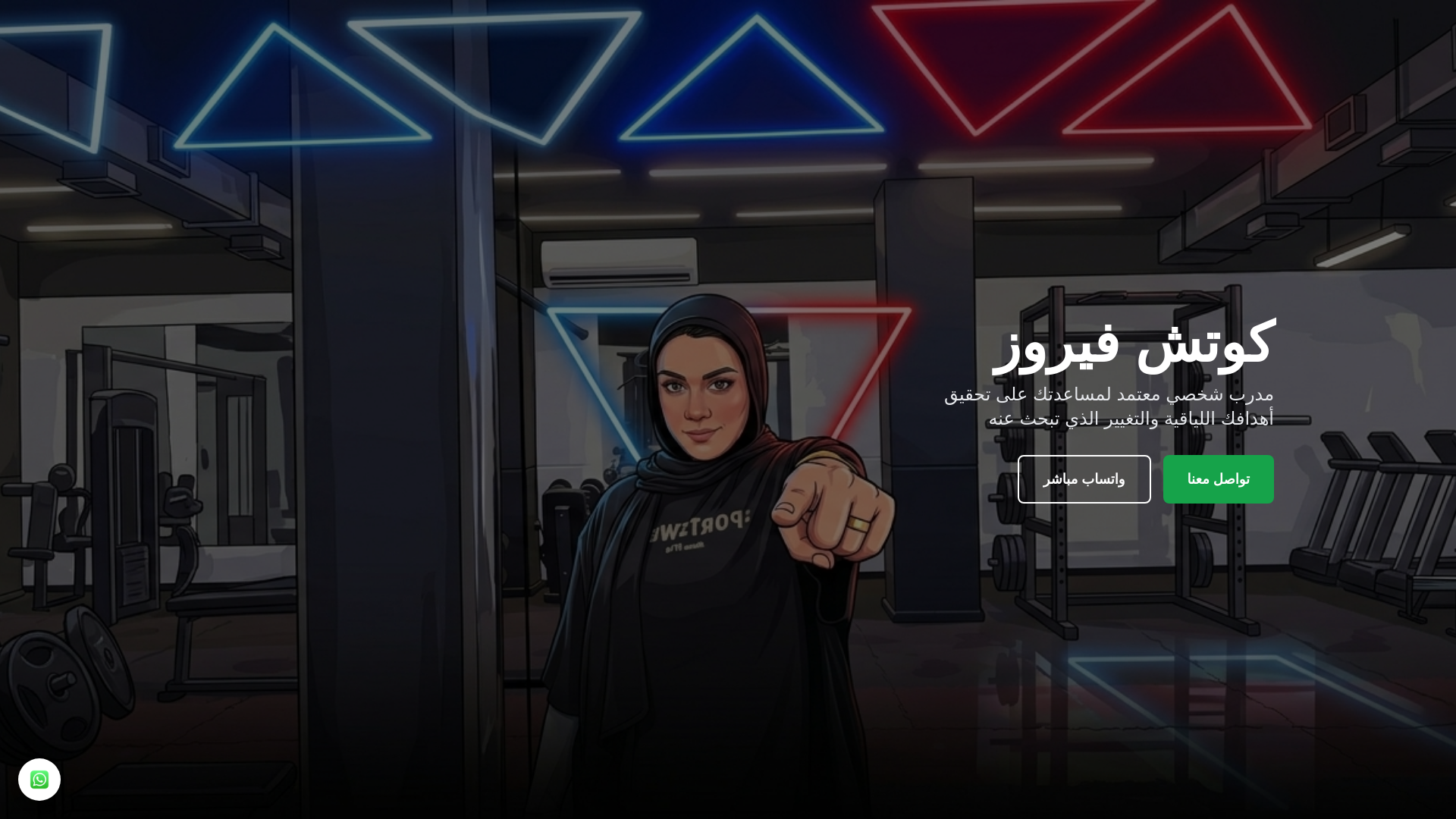 website screenshot of https://fayroz.pages.dev/