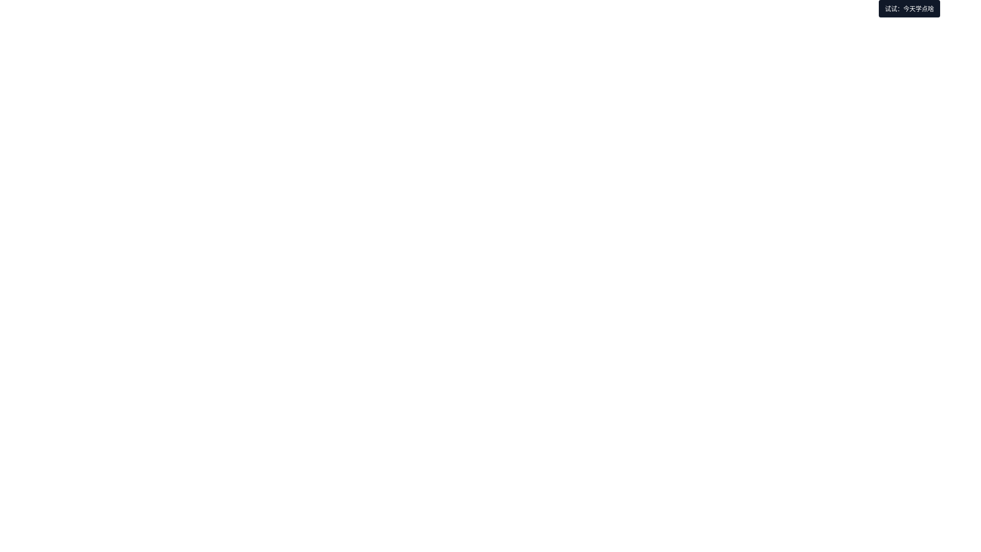 website screenshot of https://metaso.cn