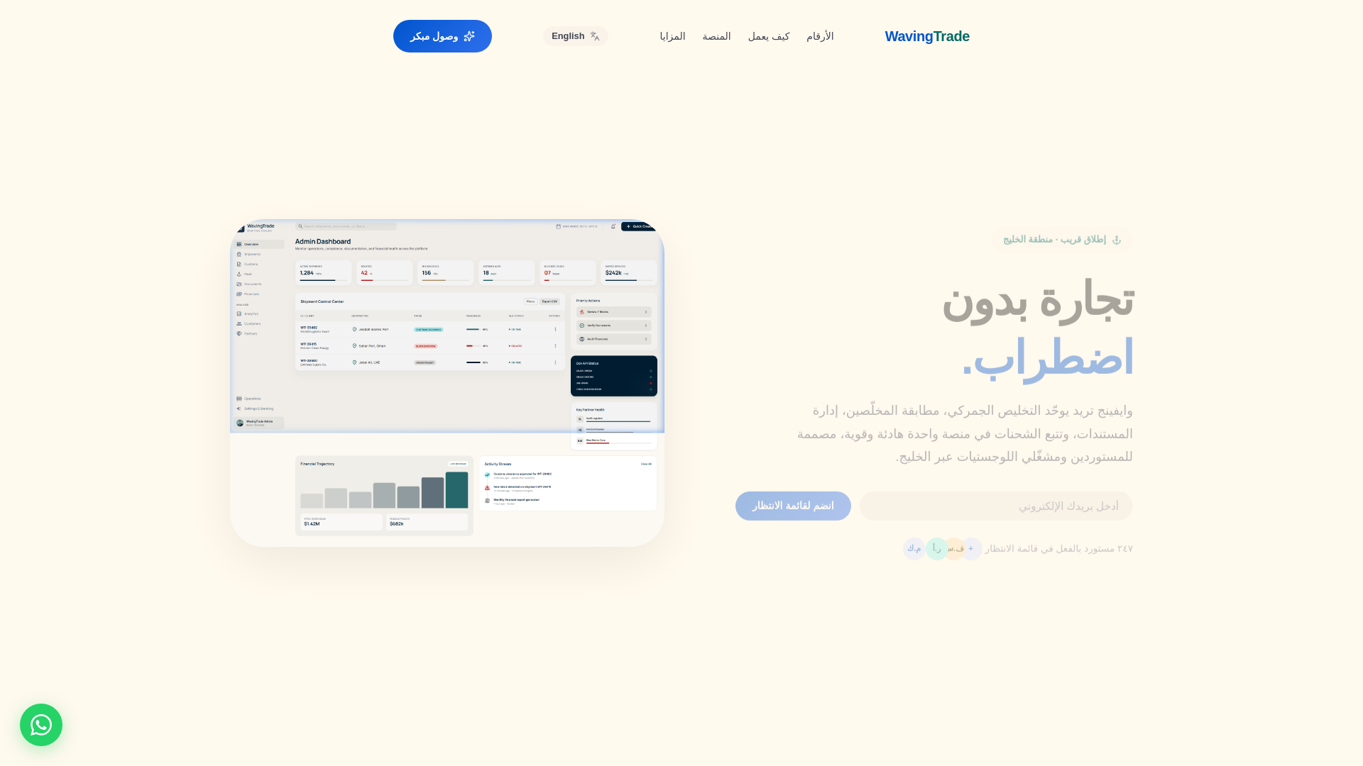 website screenshot of https://wavingtrade.com/