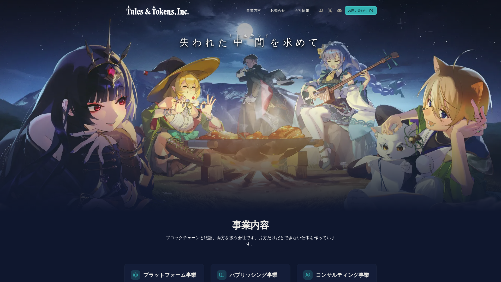 website screenshot of https://tnt-company.pages.dev/