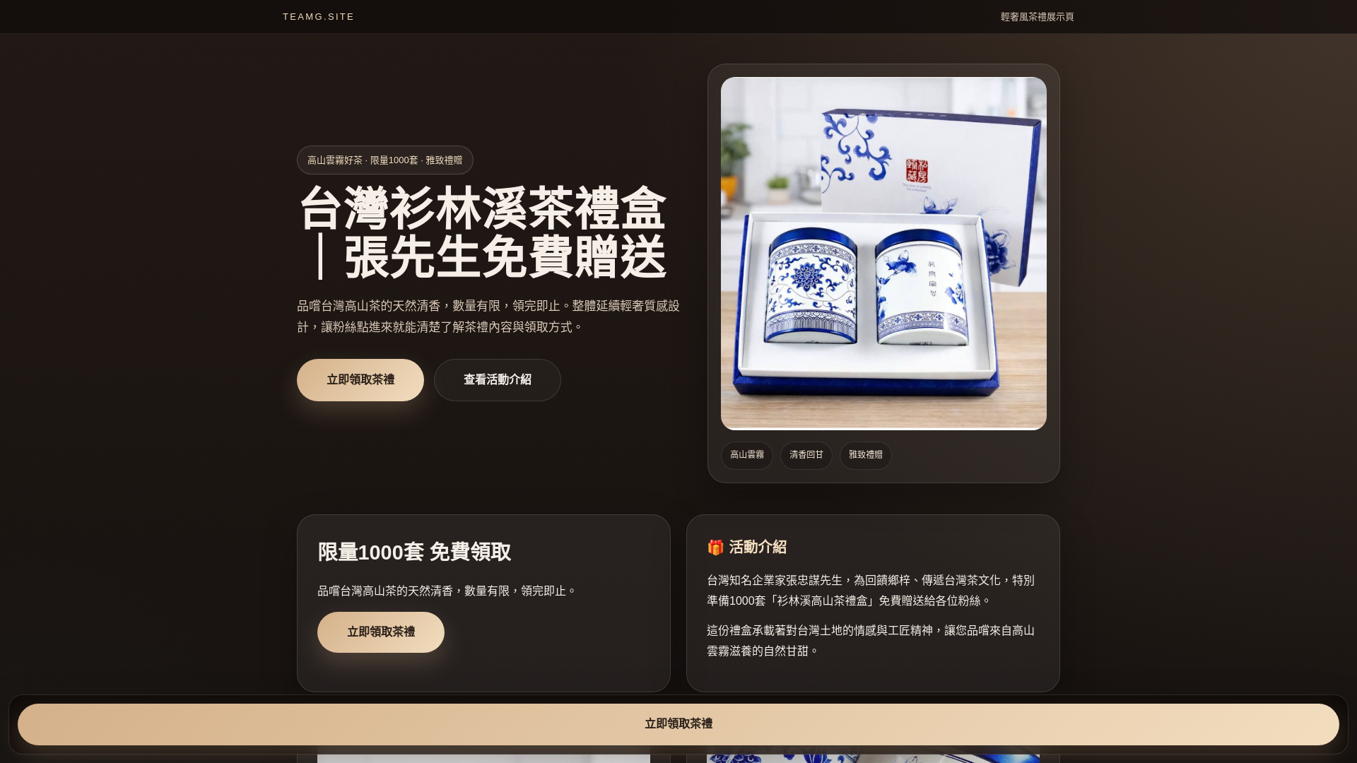 website screenshot of https://teamg.site