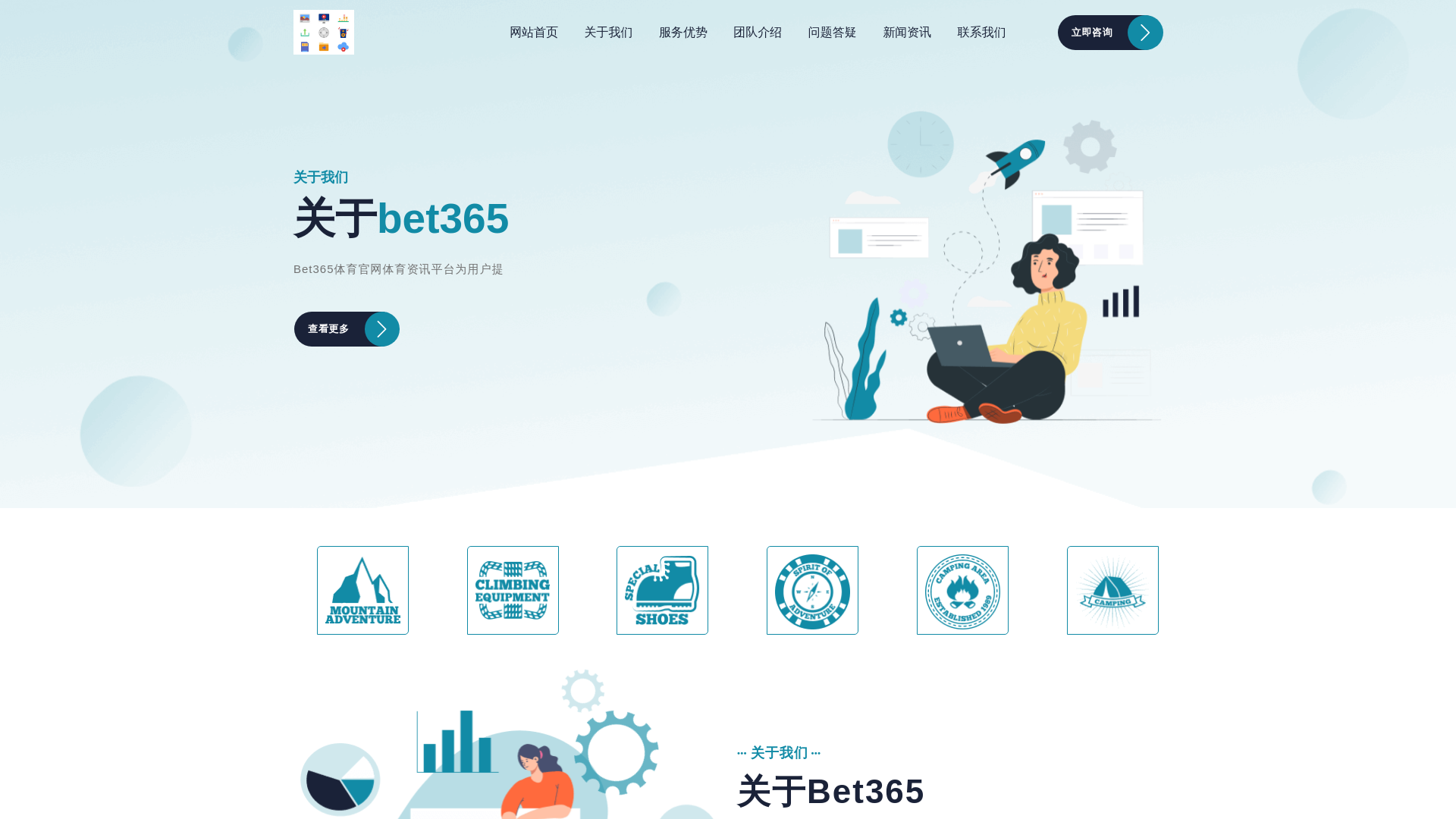 website screenshot of https://zh-main-bet365.com/