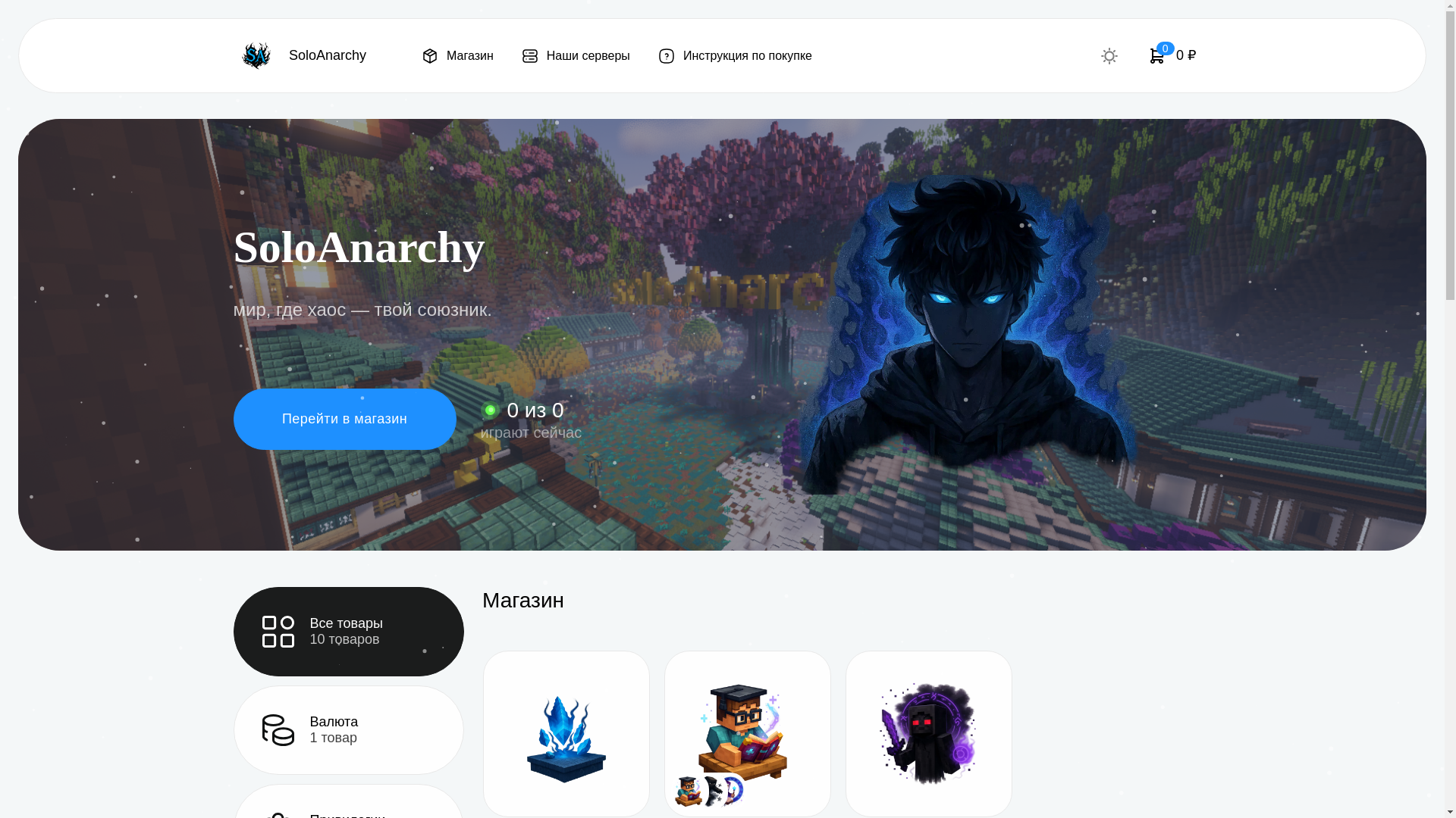 website screenshot of https://soloanarchy.ru/