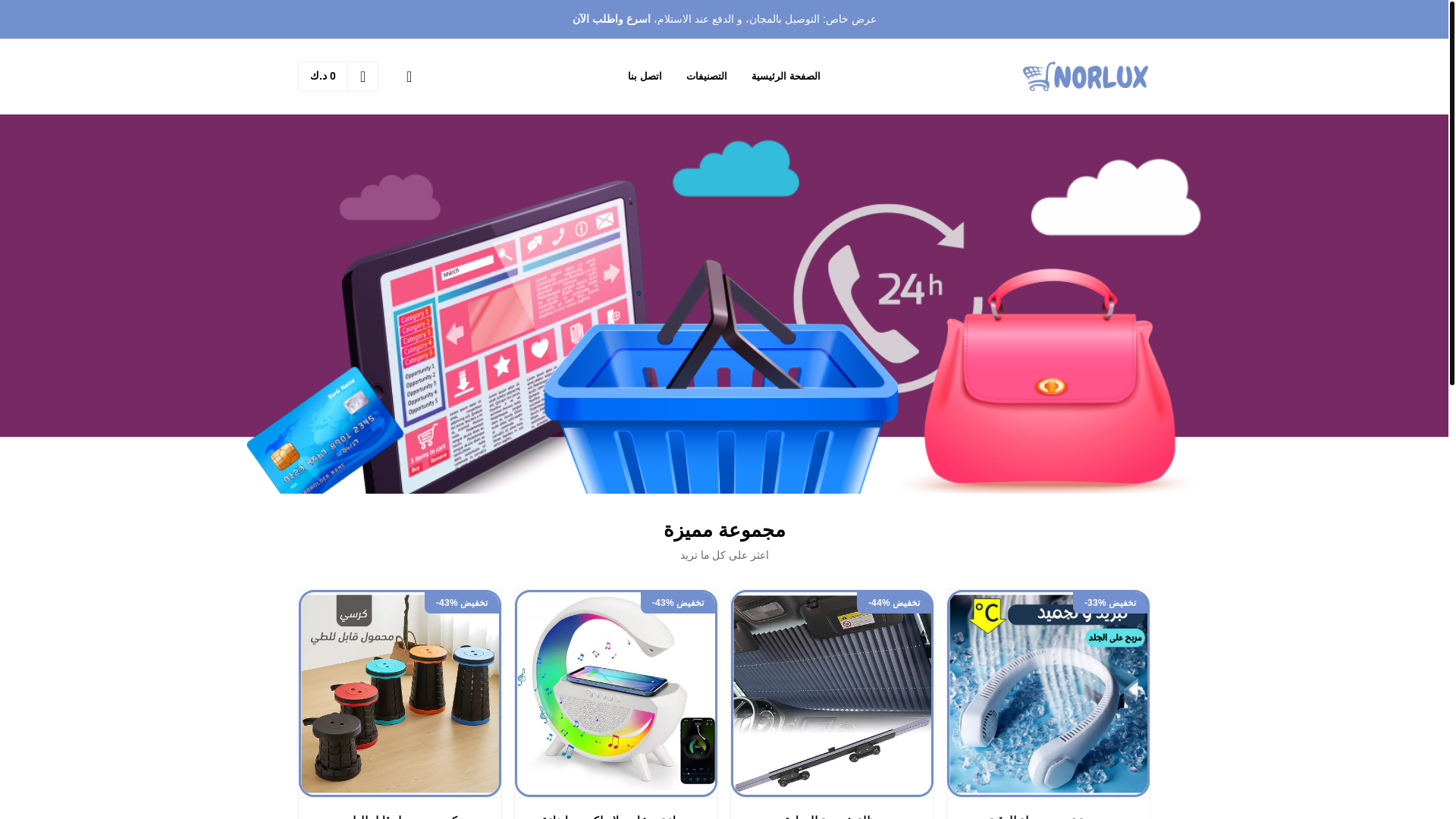 website screenshot of https://lovendarox.store/