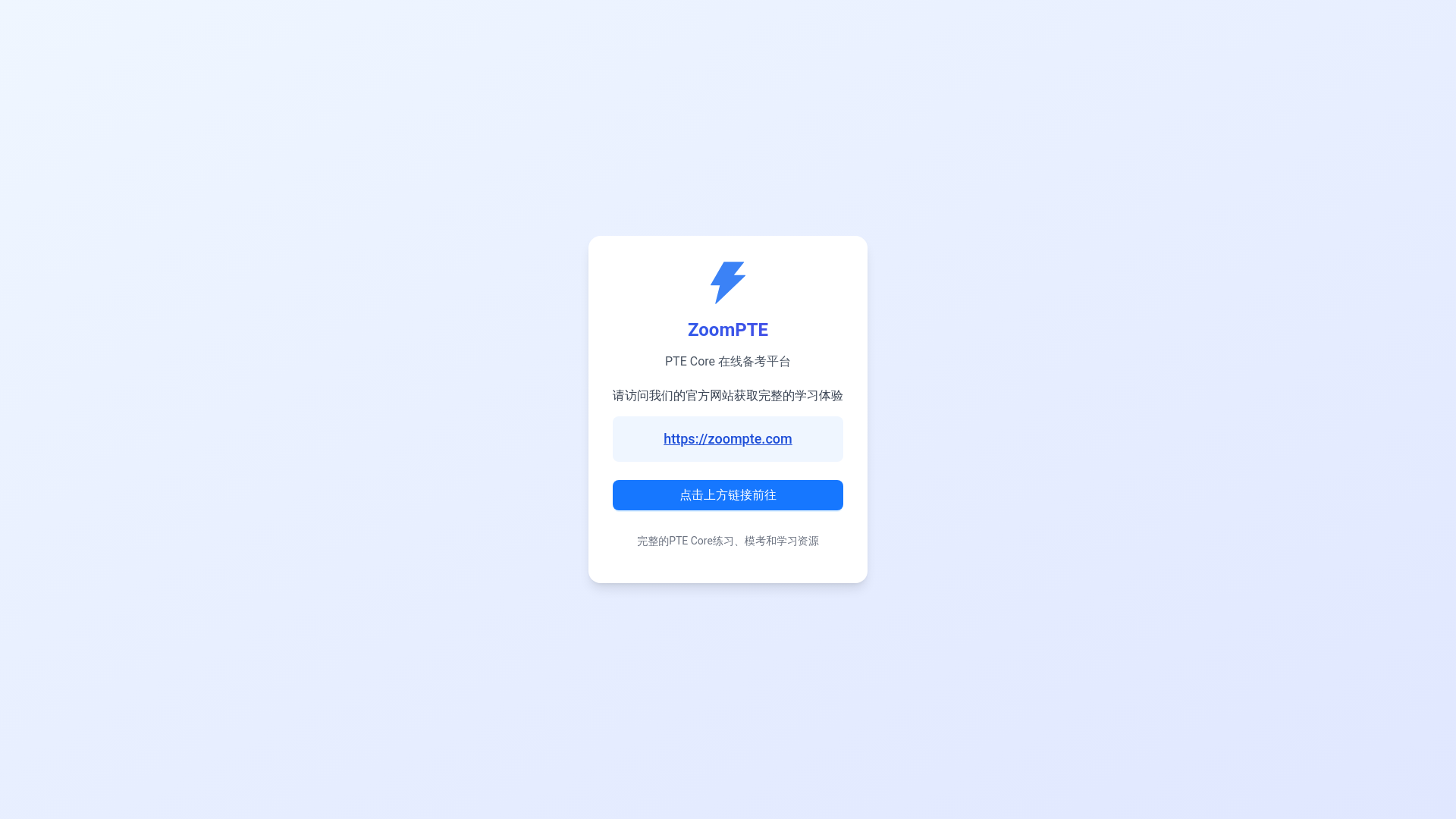 website screenshot of https://zoompte-pte-core.pages.dev/