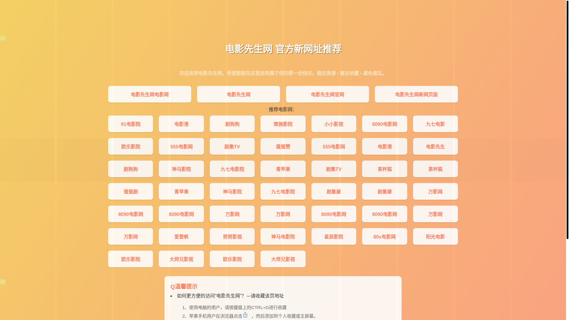 website screenshot of https://dyxsw-8ek.pages.dev/