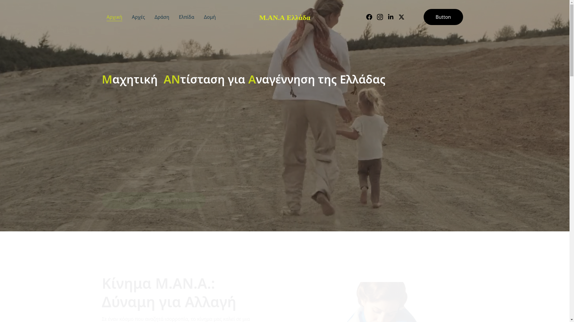website screenshot of https://manaellada.eu/