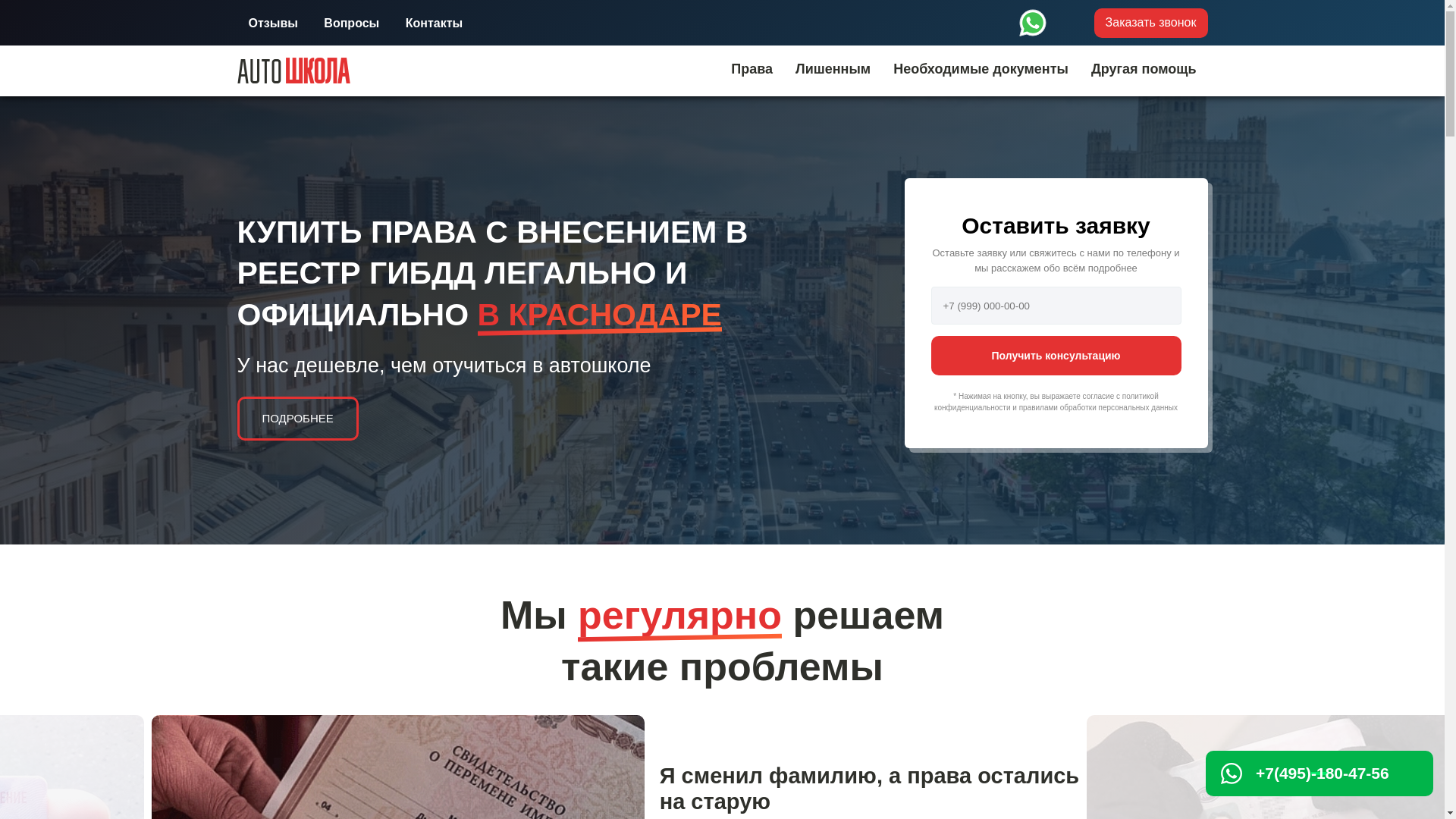 website screenshot of https://pravacomp-abr.top/
