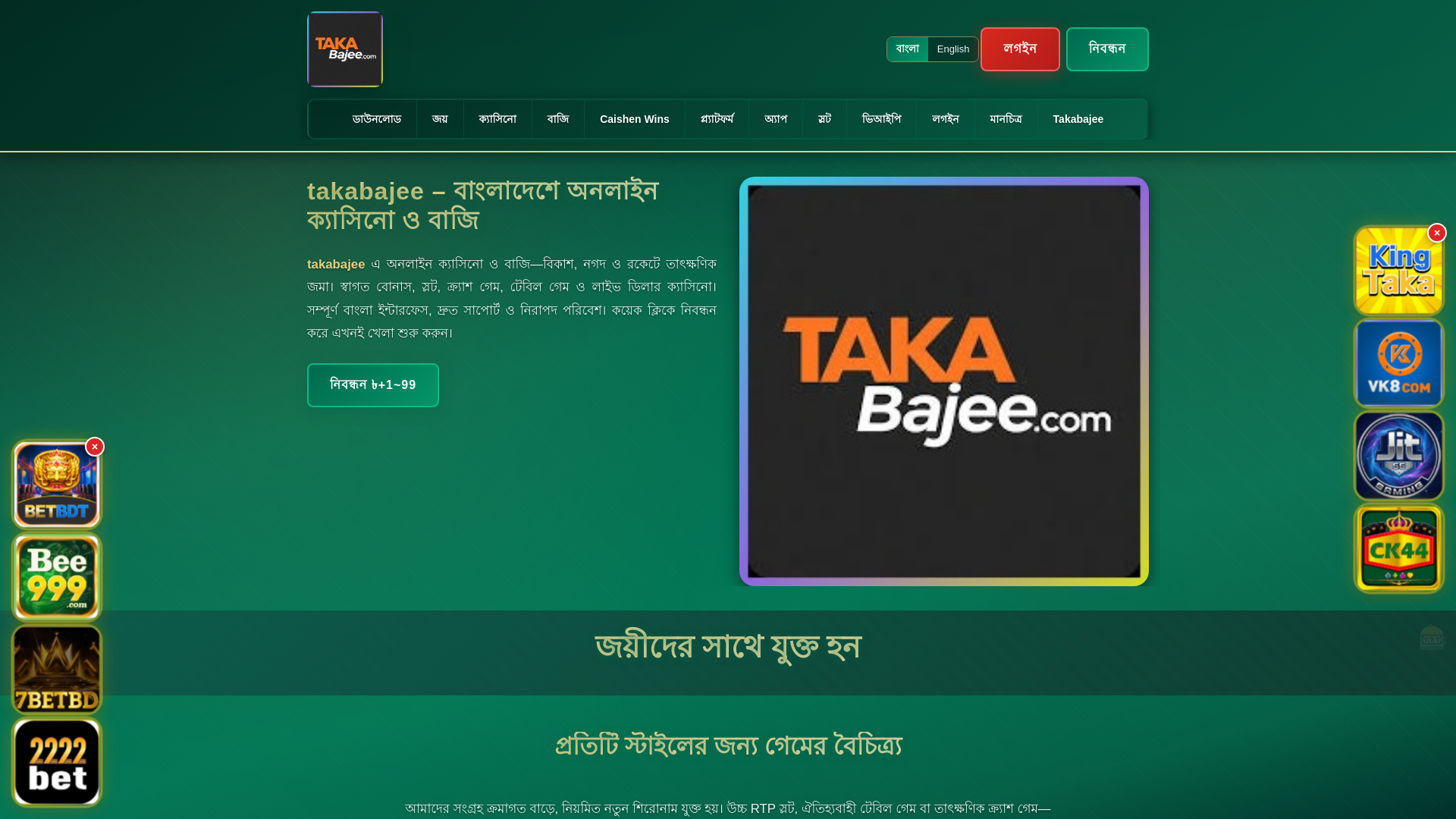 website screenshot of https://takabajeekora.com/