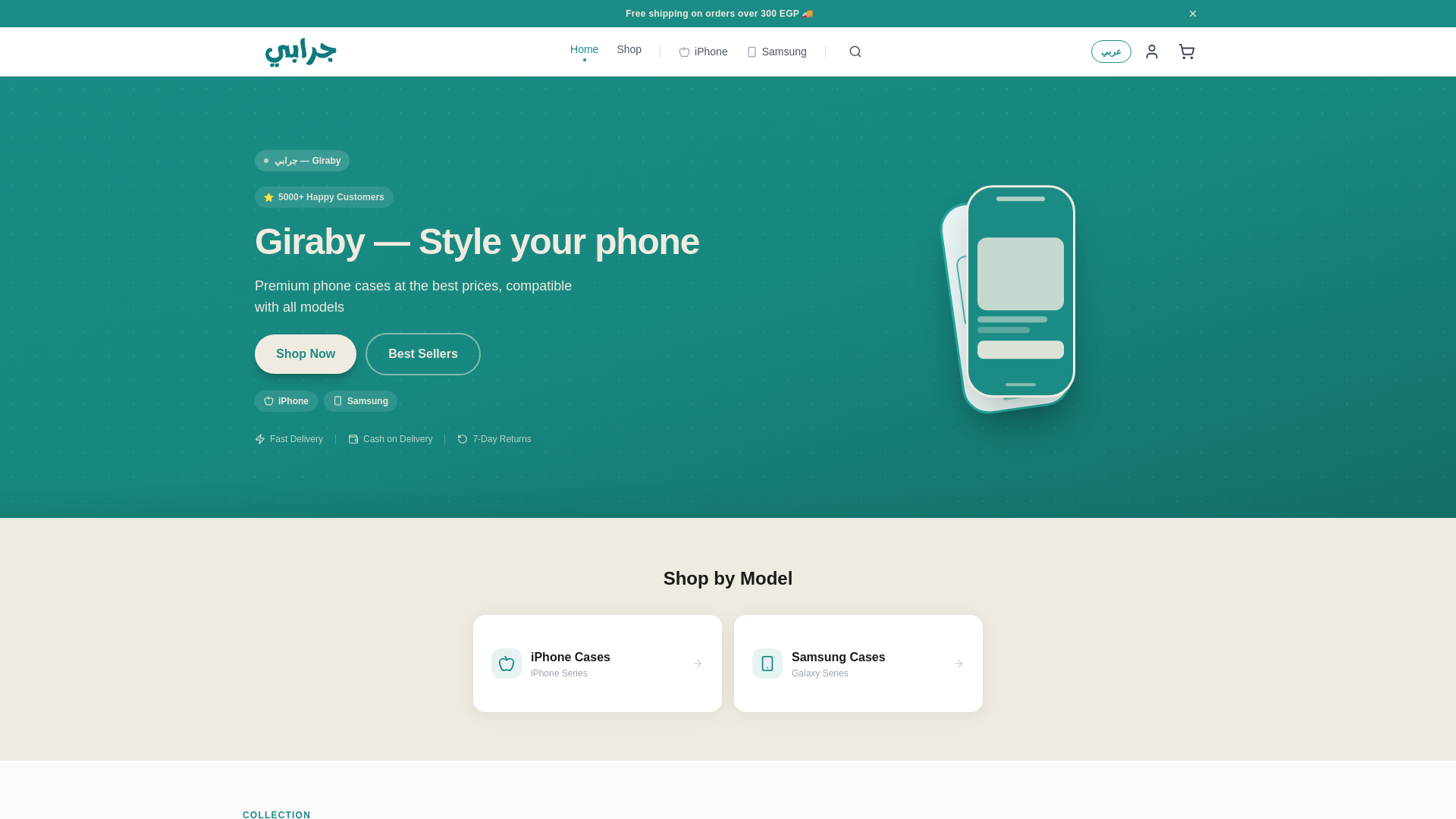 website screenshot of https://giraby.com/