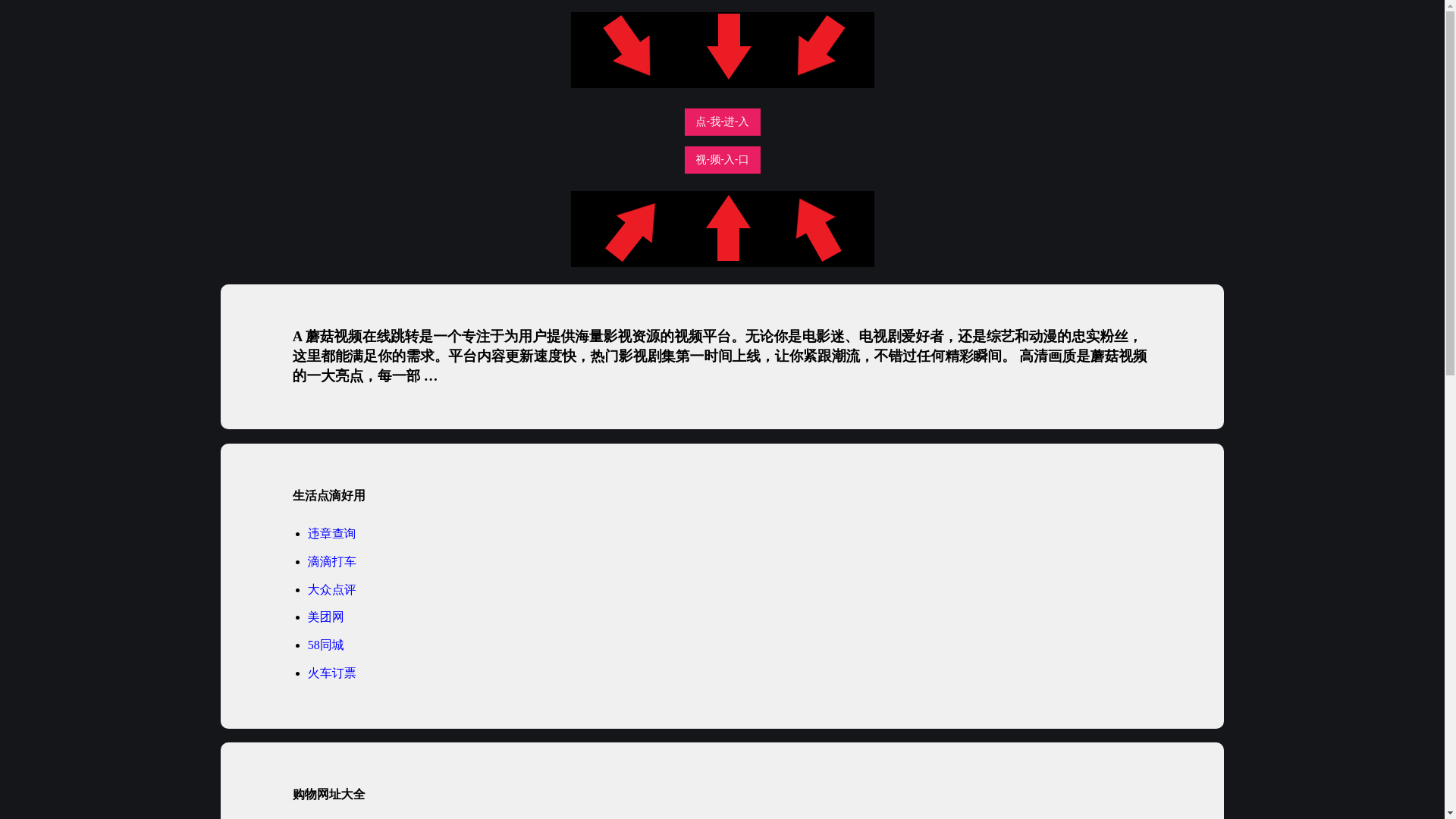 website screenshot of https://mogutiaozhuan.pages.dev/