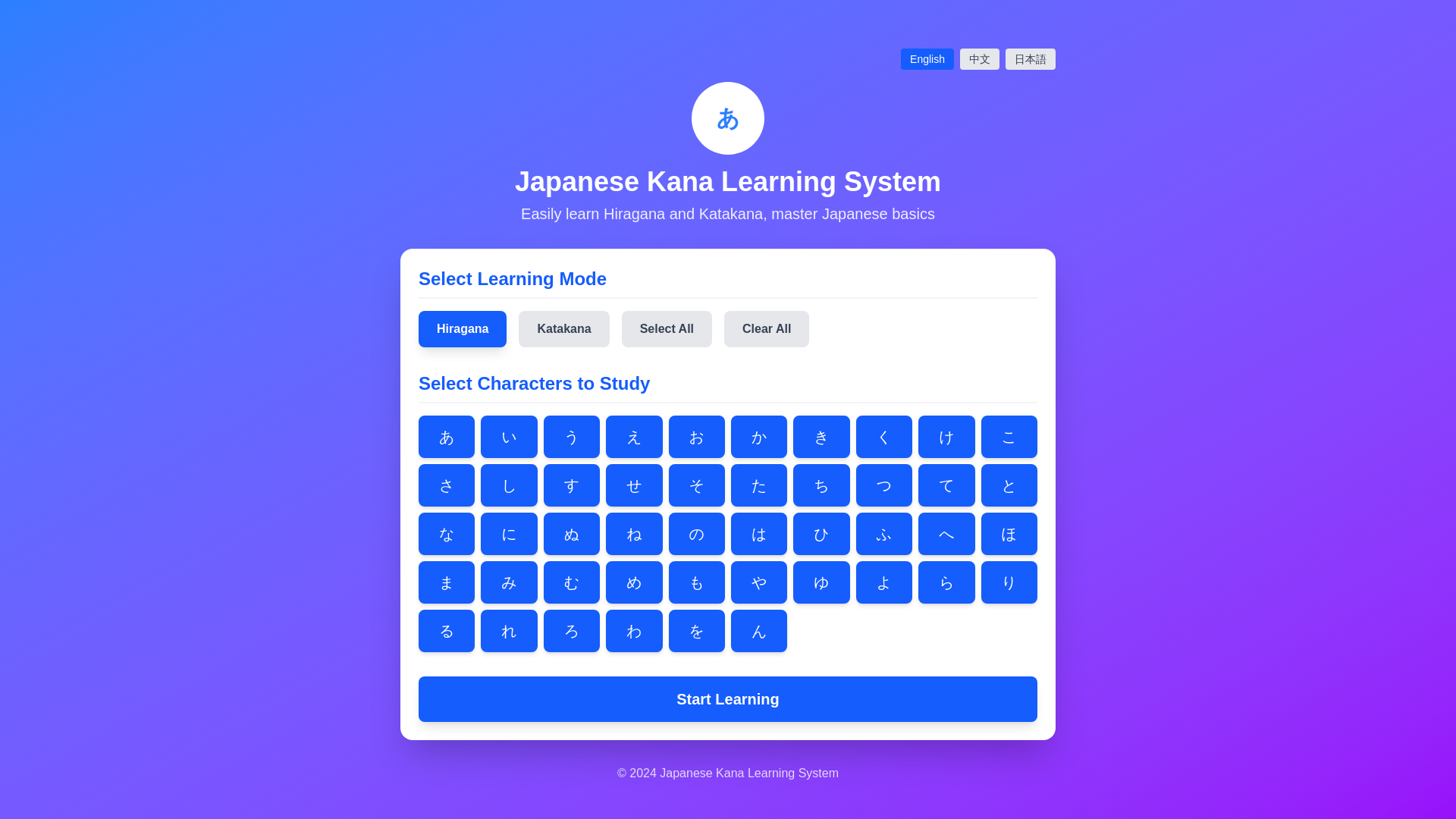 website screenshot of https://realkana.app/