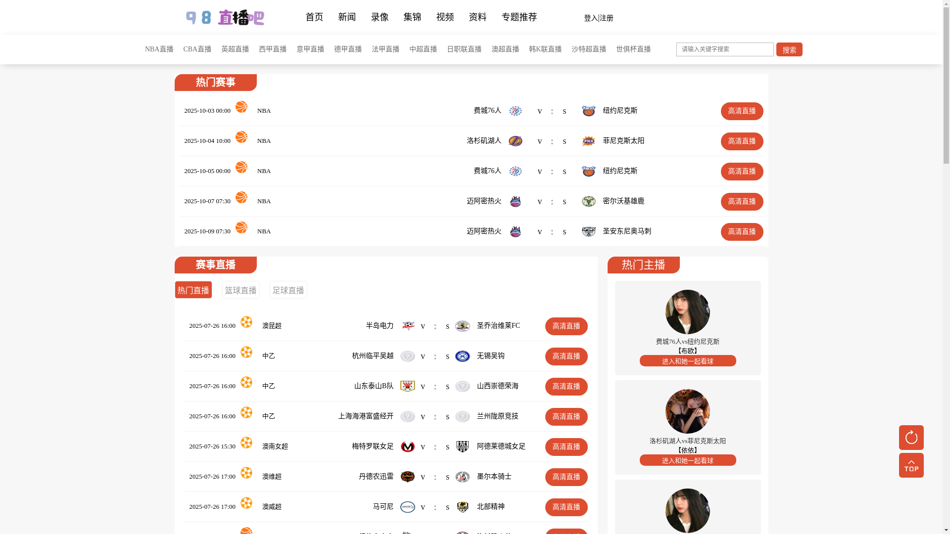 website screenshot of https://98zhibo-youku.com/